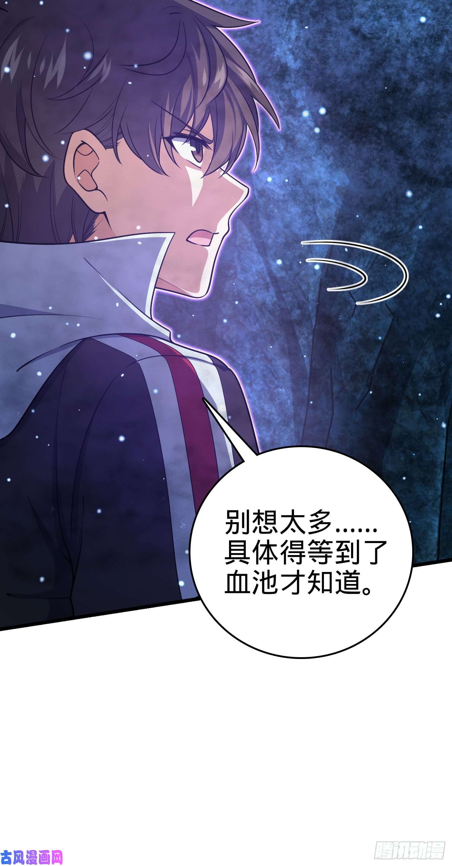 大王饶命198 又一个A级？！
