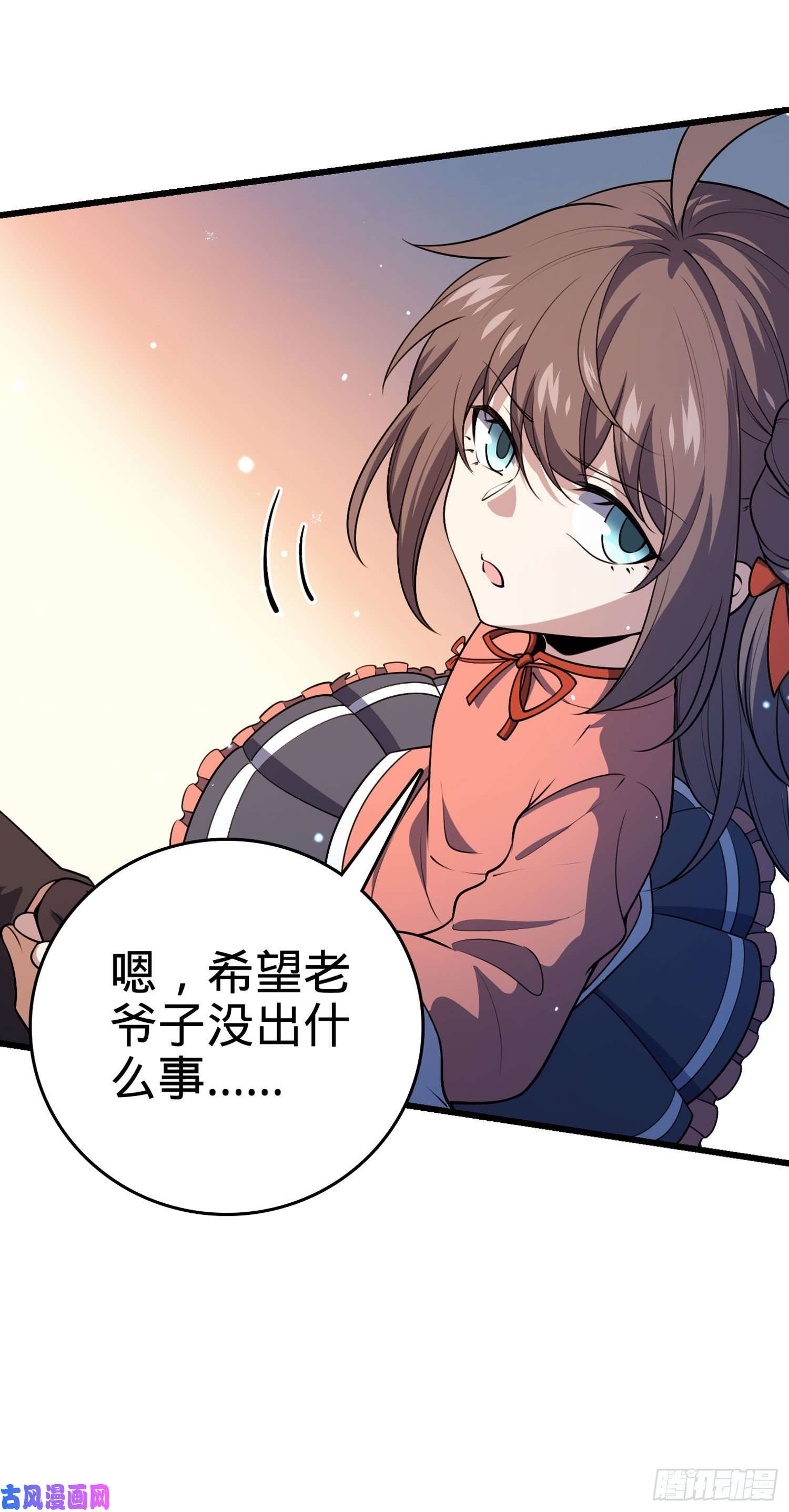大王饶命198 又一个A级？！