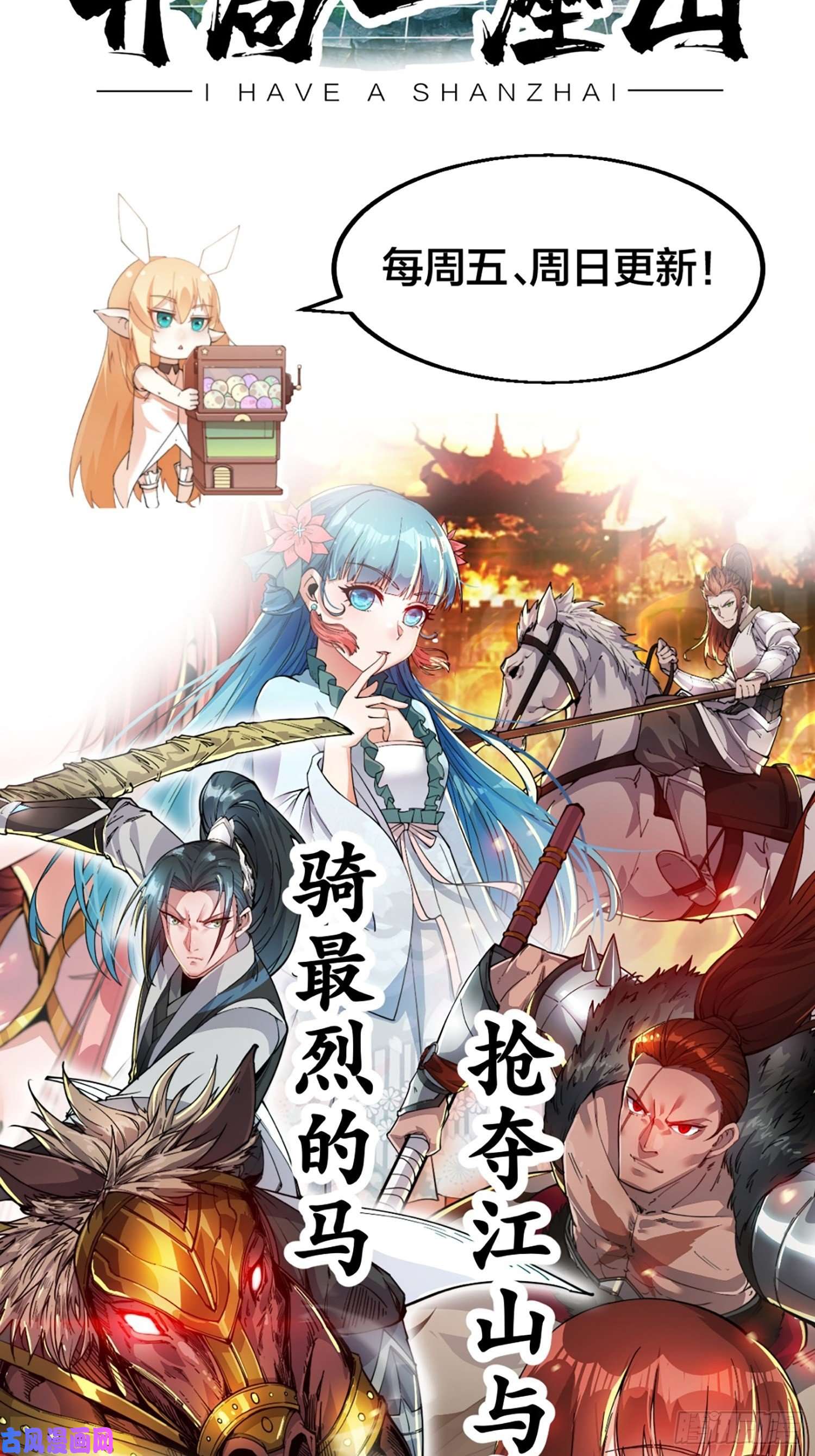 大王饶命198 又一个A级？！