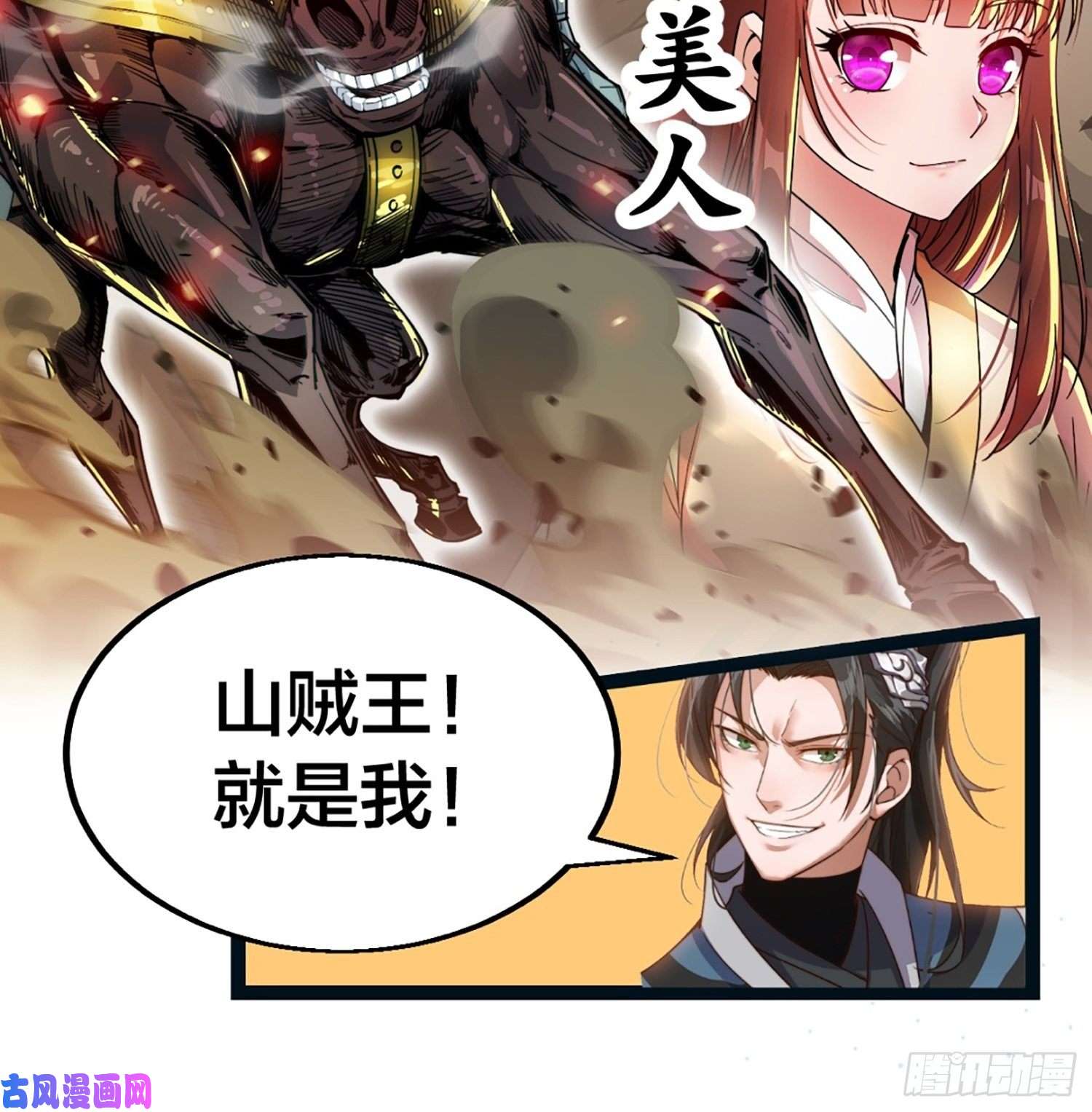 大王饶命198 又一个A级？！
