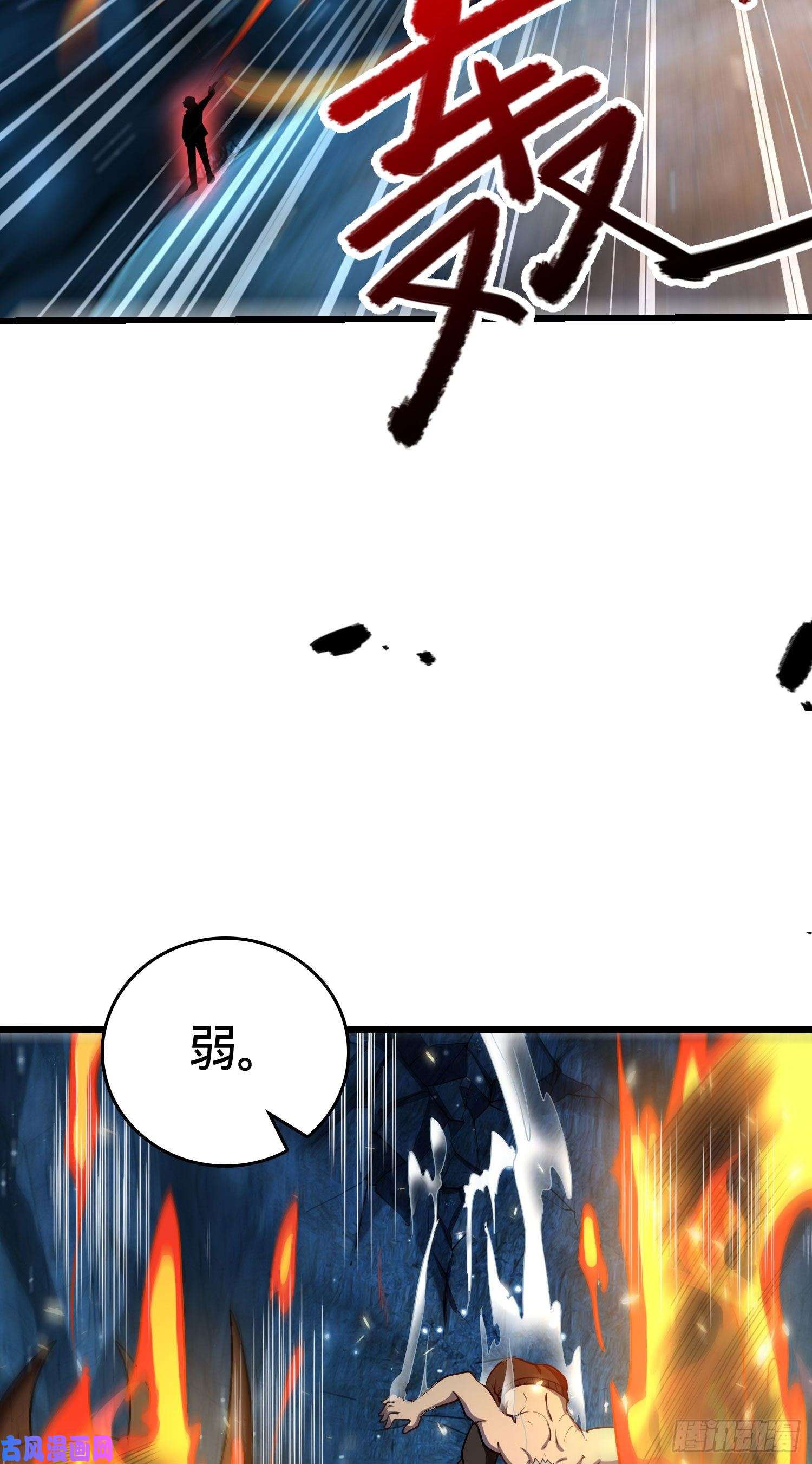 大王饶命198 又一个A级？！