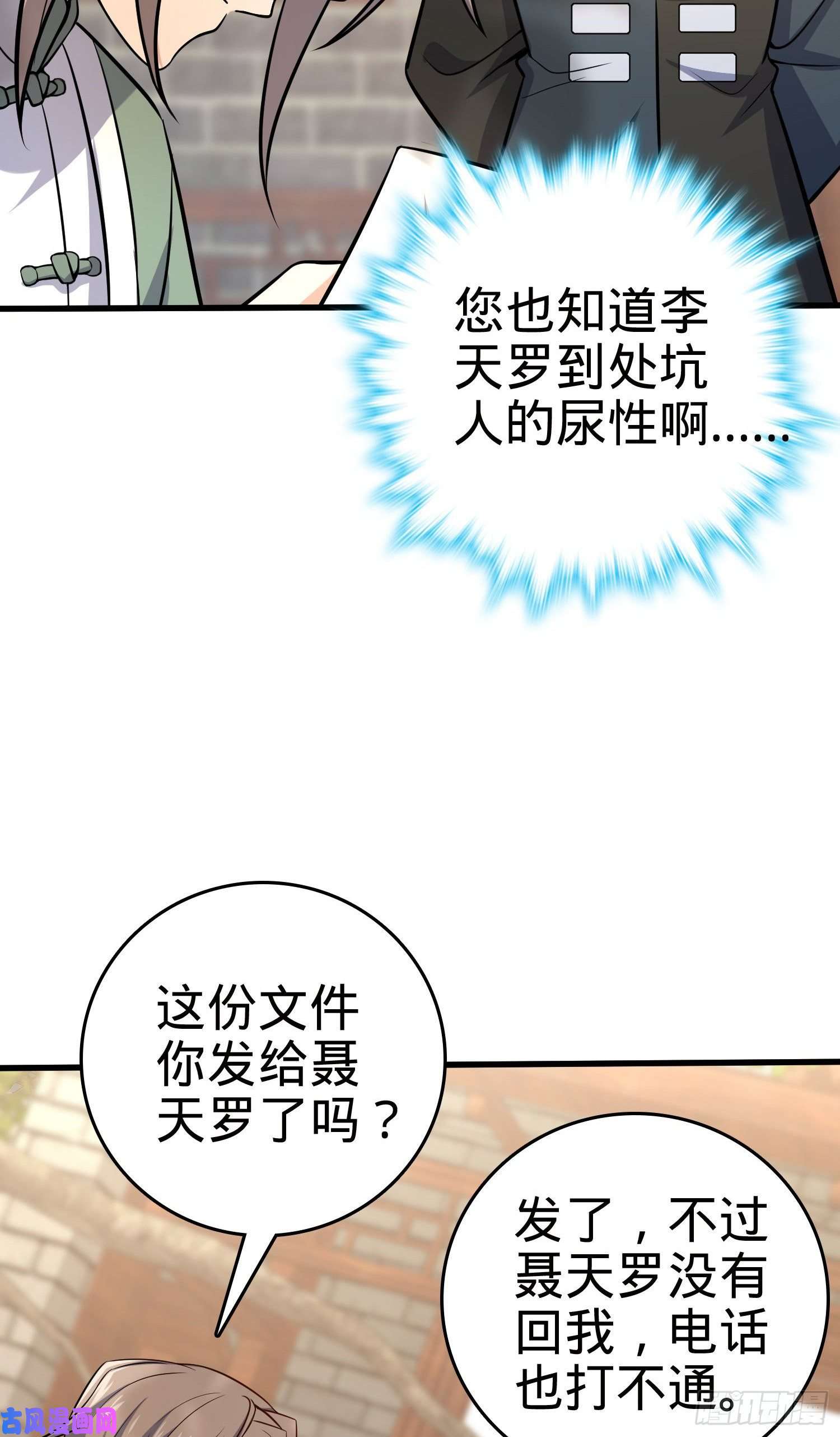 大王饶命199 傀儡师