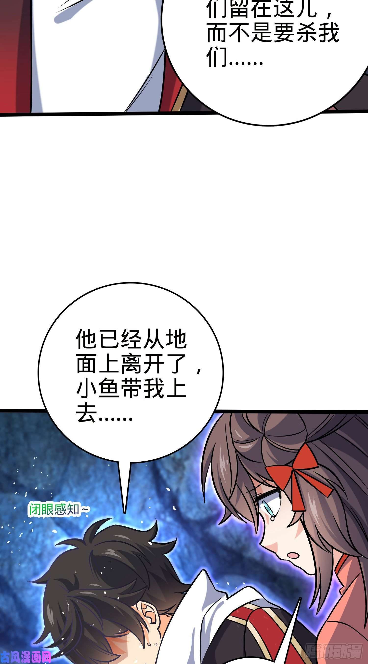 大王饶命199 傀儡师