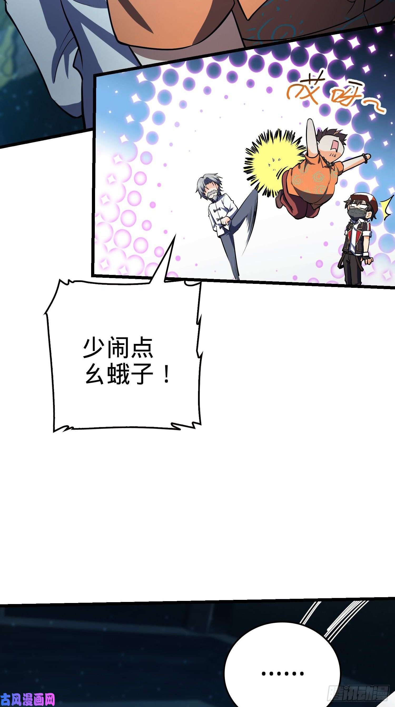 大王饶命183 各怀鬼胎