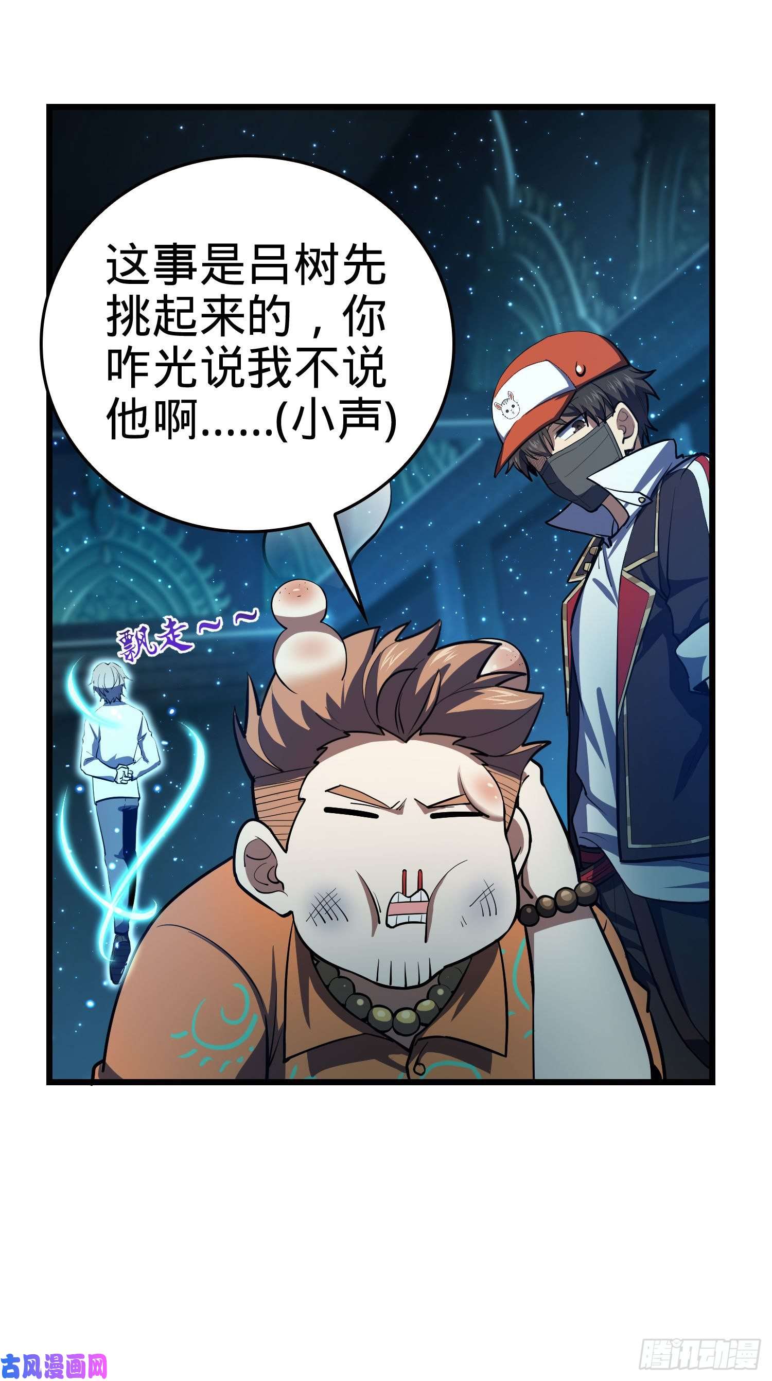 大王饶命183 各怀鬼胎