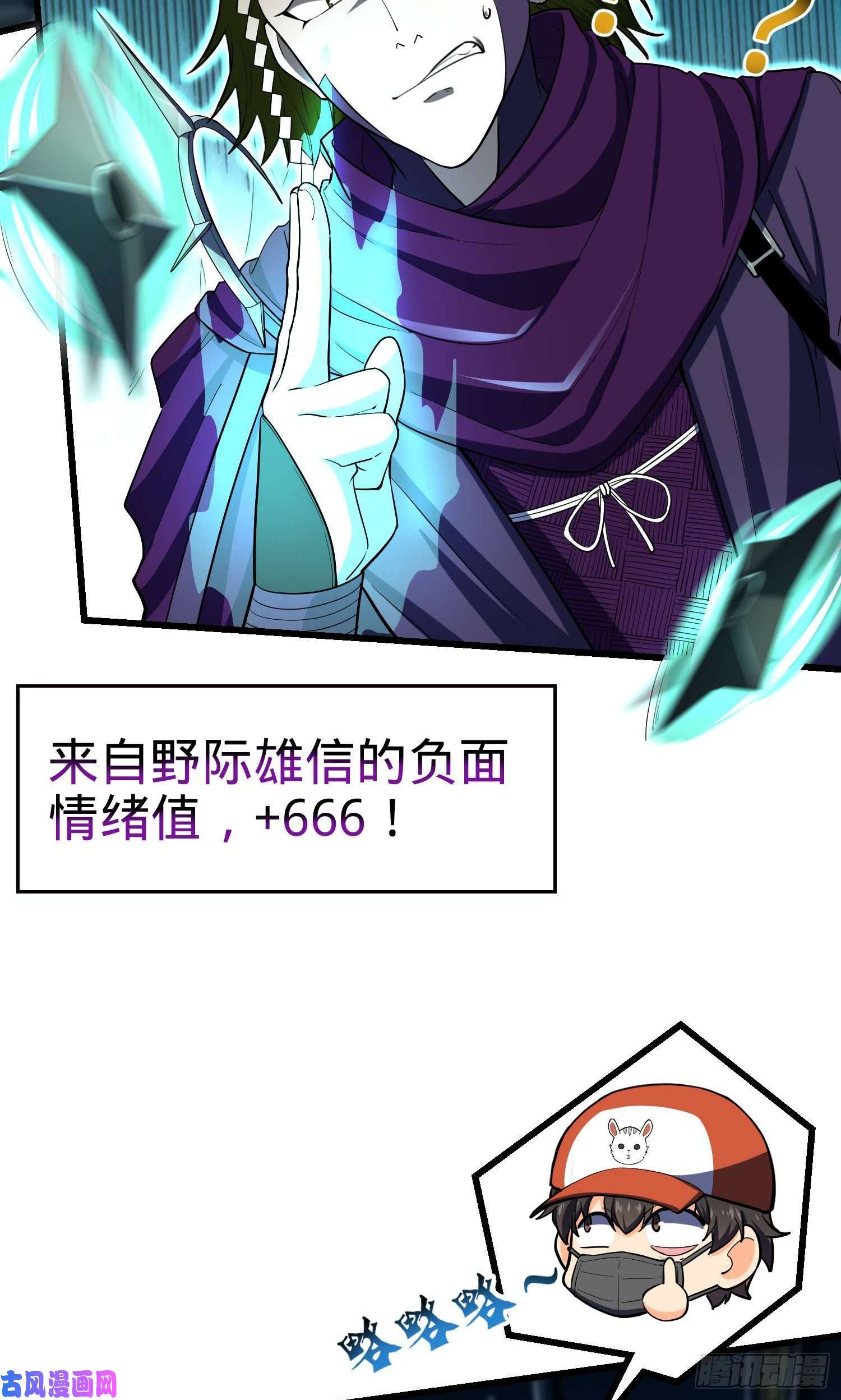 大王饶命183 各怀鬼胎