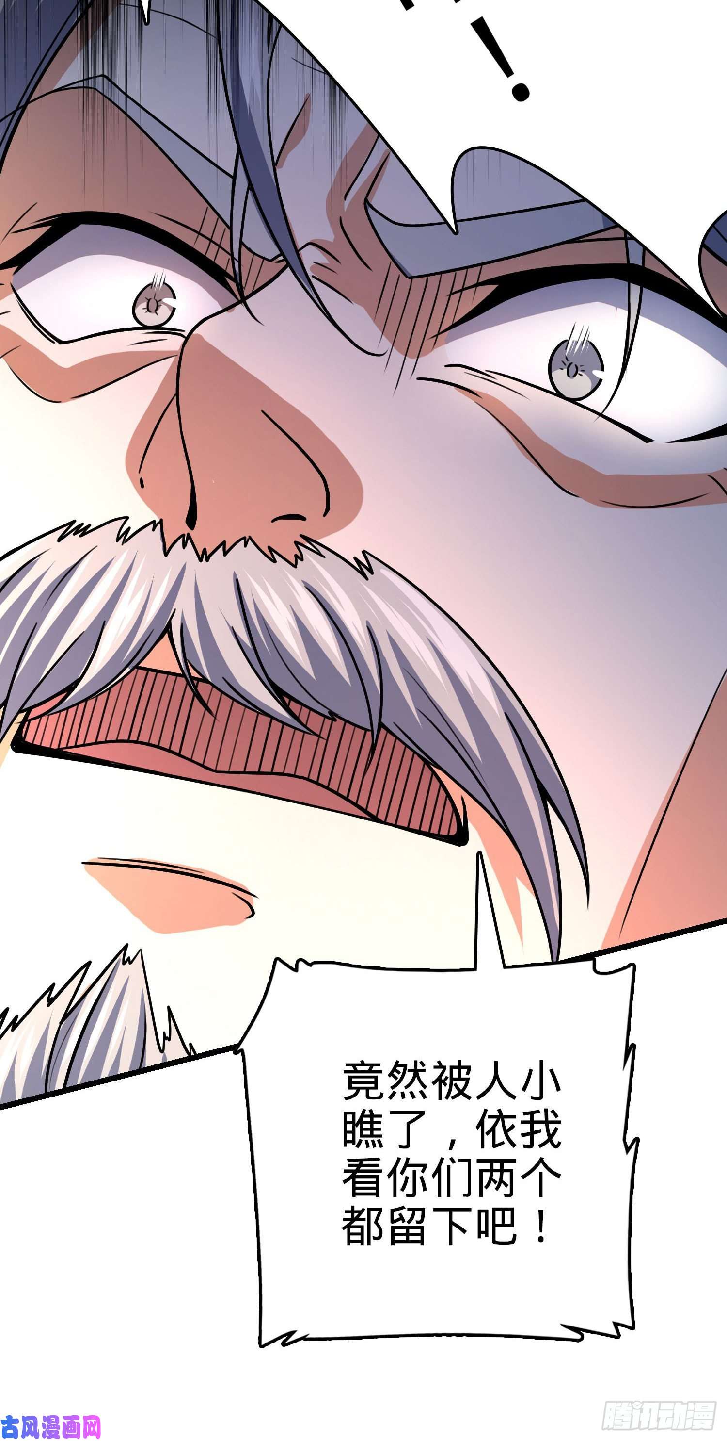 大王饶命200 遗迹终结，阵眼到手