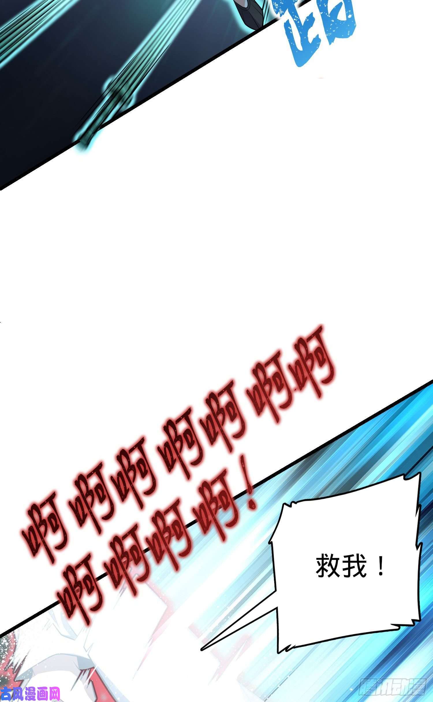 大王饶命200 遗迹终结，阵眼到手