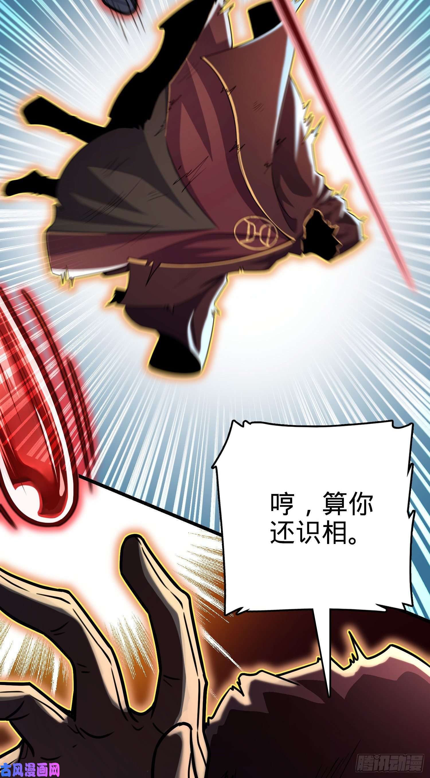 大王饶命200 遗迹终结，阵眼到手