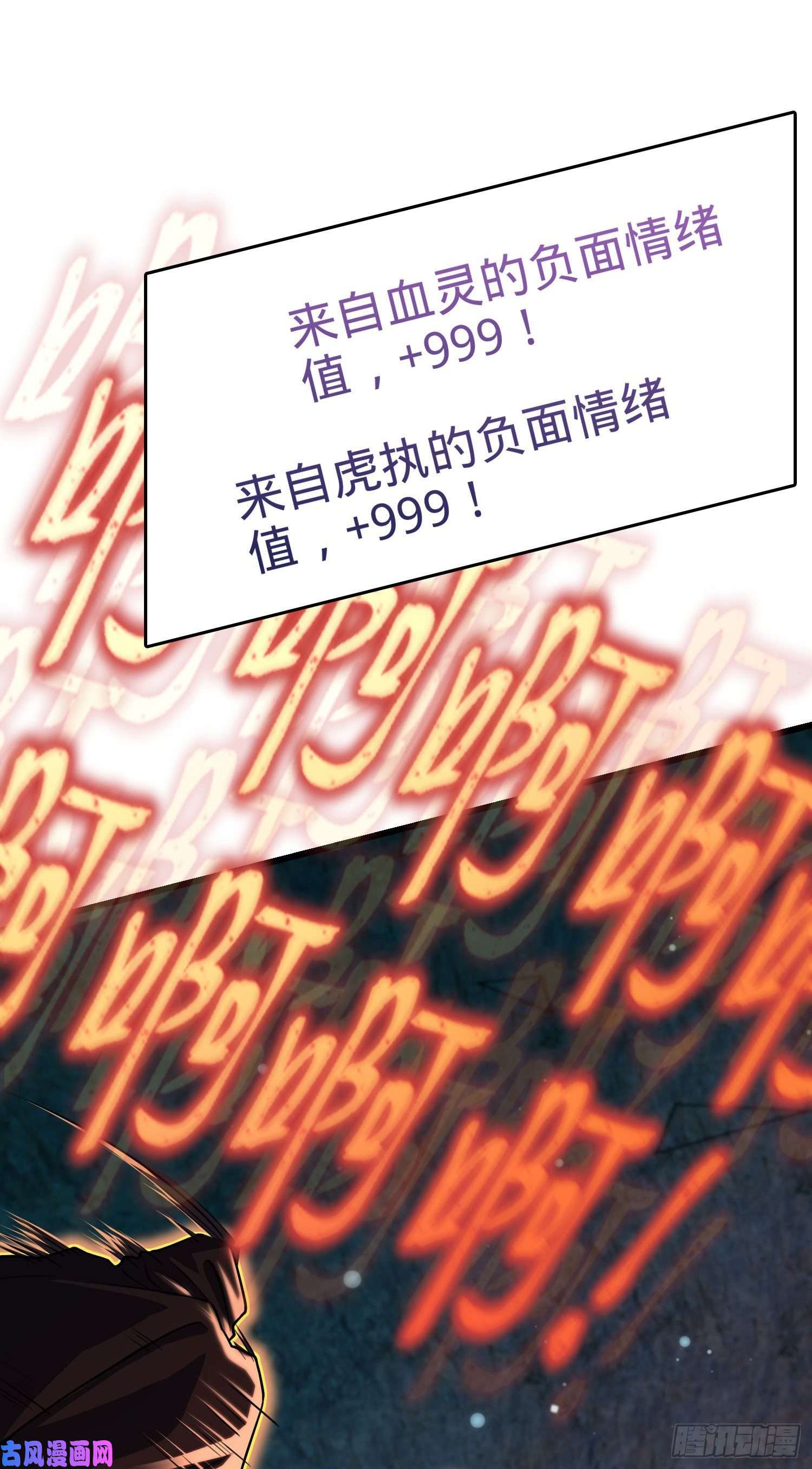 大王饶命200 遗迹终结，阵眼到手
