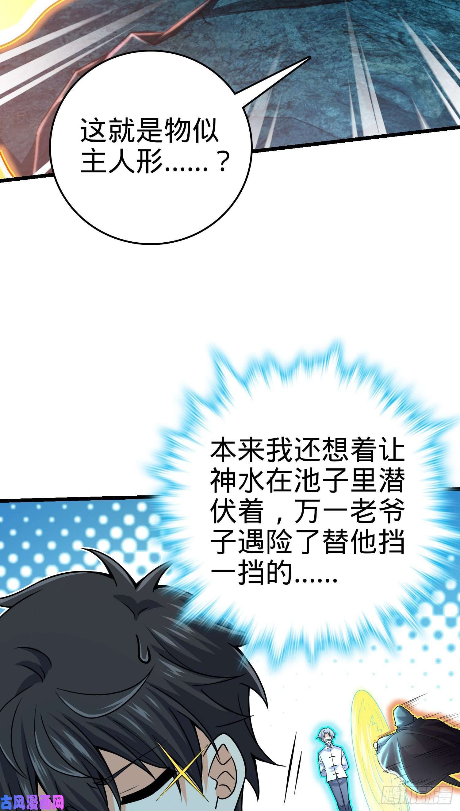 大王饶命200 遗迹终结，阵眼到手