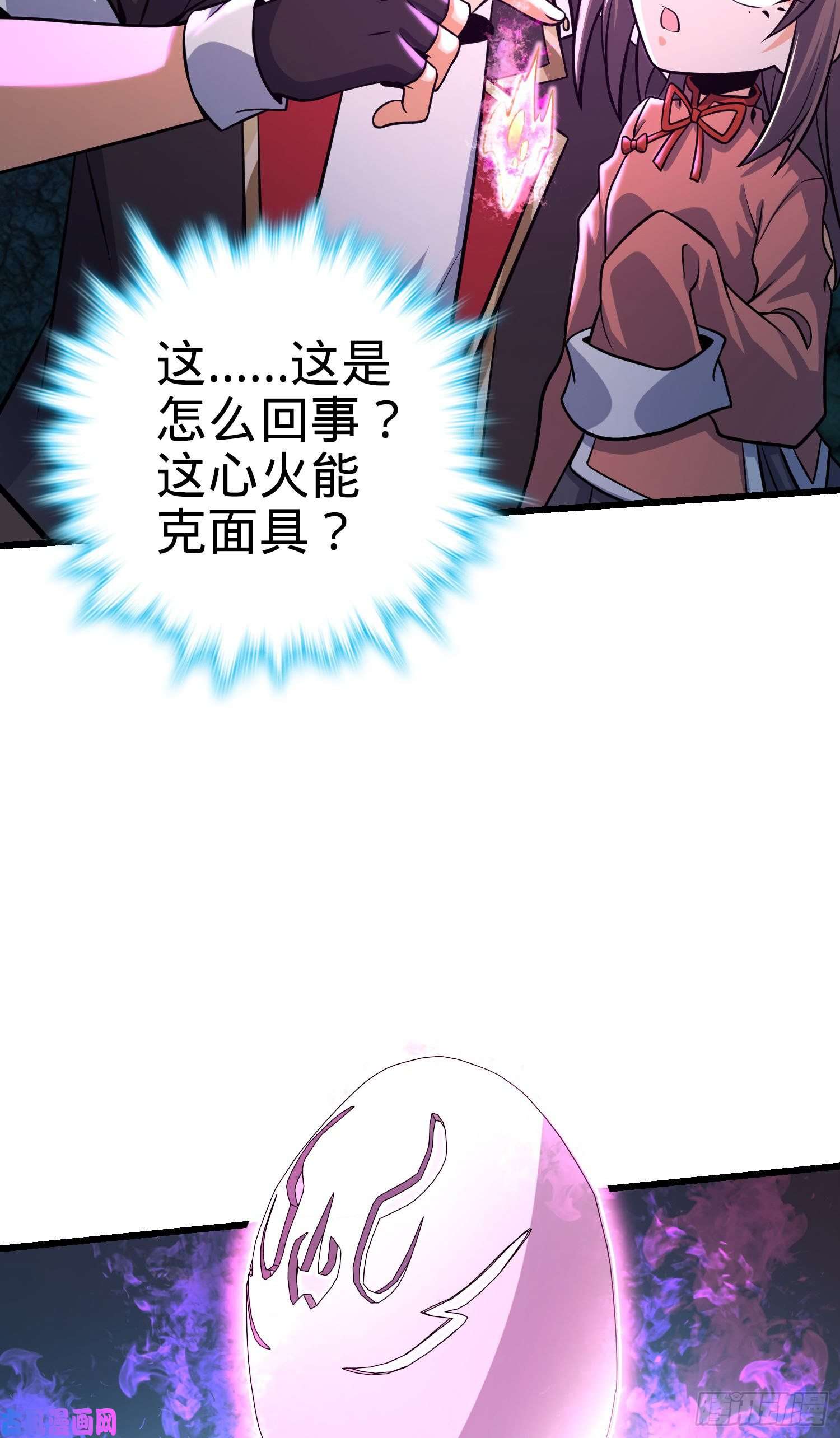 大王饶命200 遗迹终结，阵眼到手