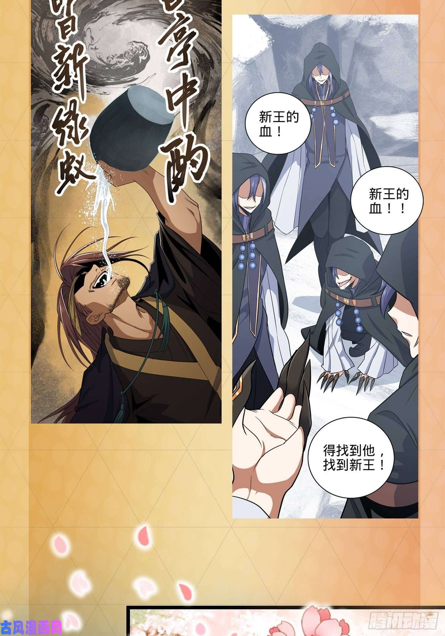 大王饶命200 遗迹终结，阵眼到手