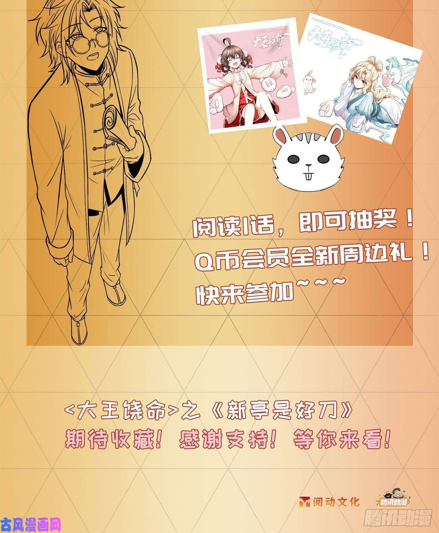 大王饶命200 遗迹终结，阵眼到手