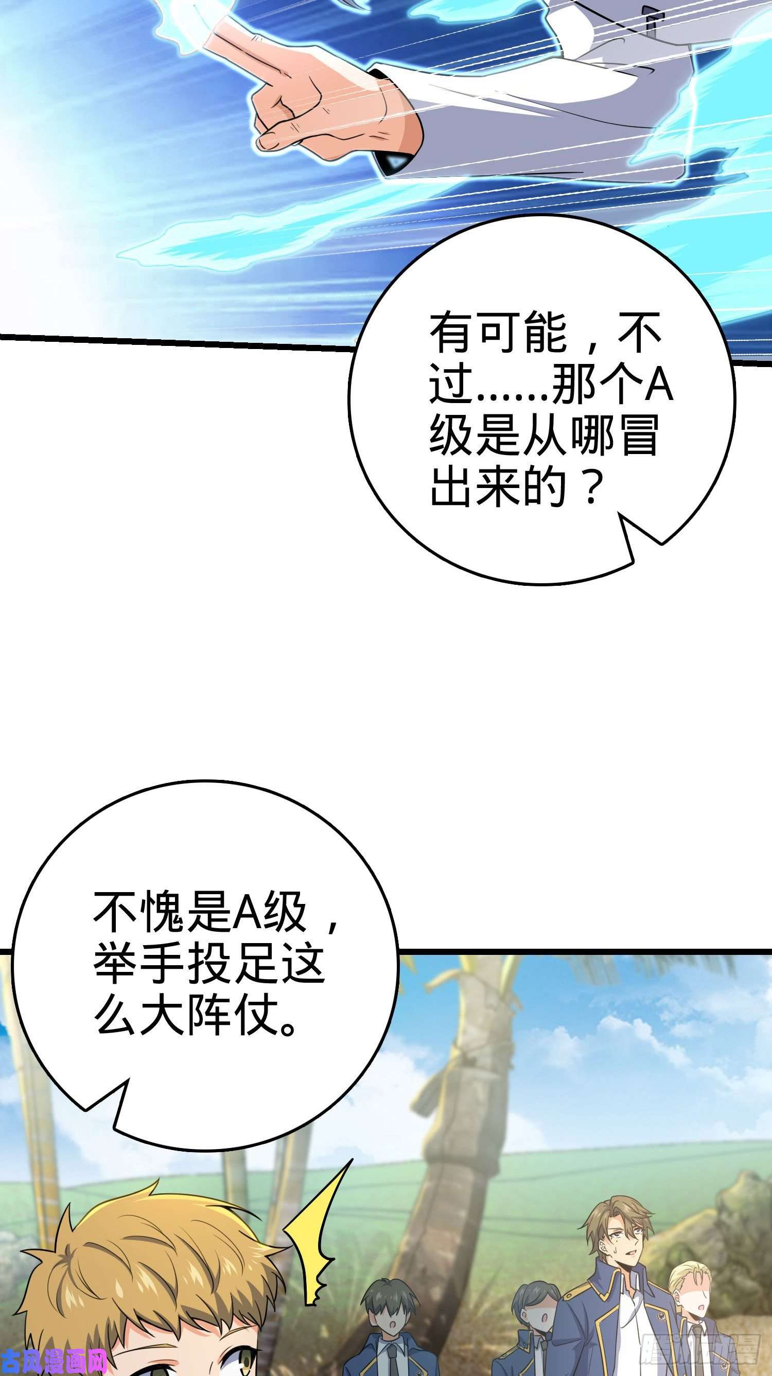 大王饶命201 白色面具