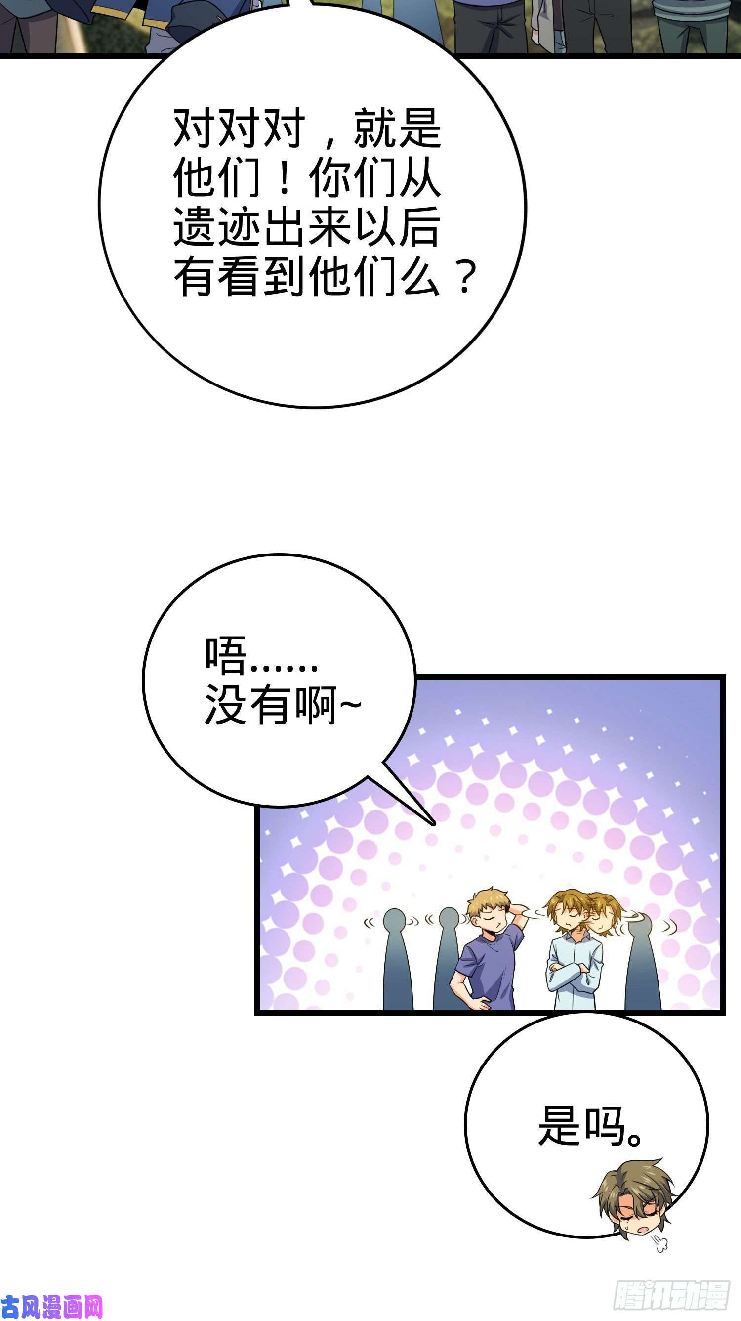 大王饶命201 白色面具
