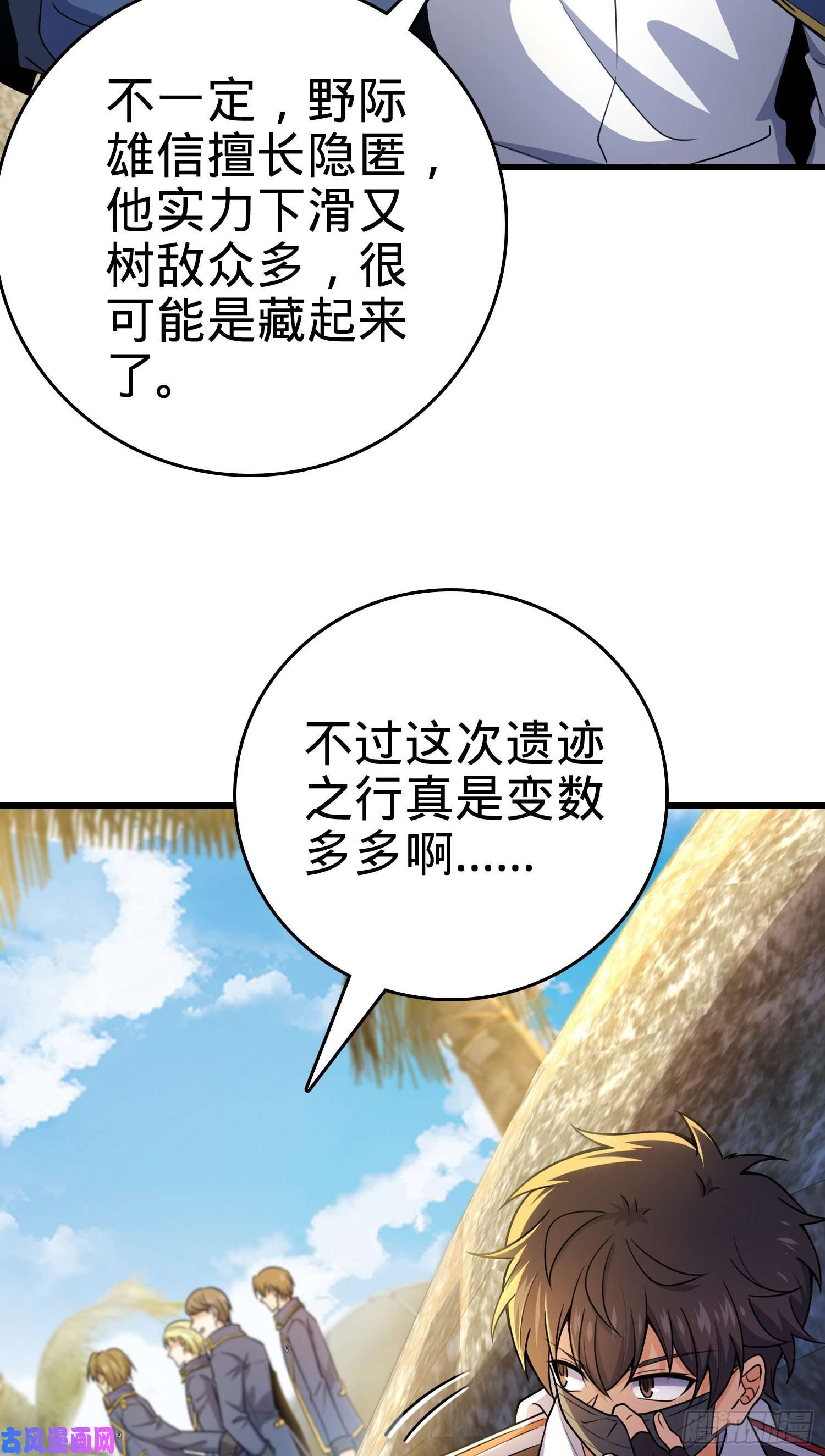 大王饶命201 白色面具