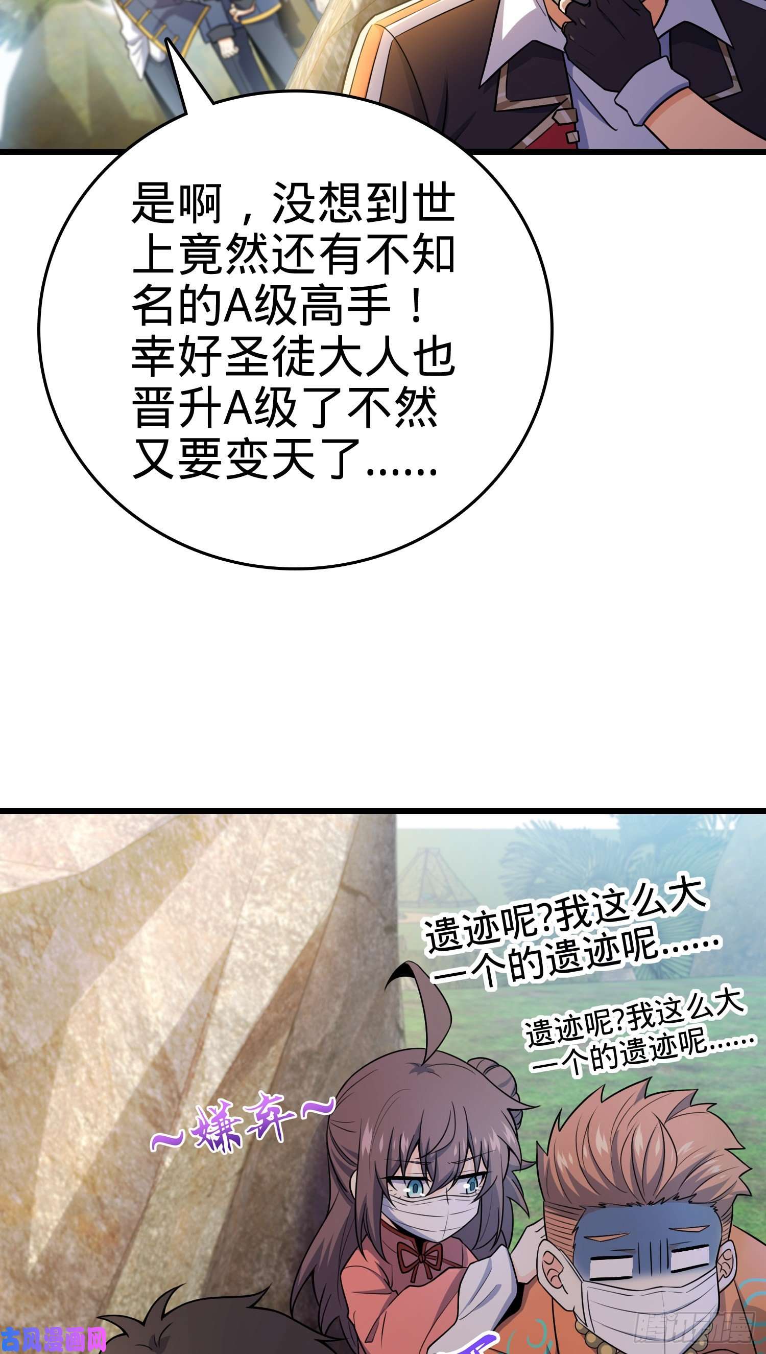 大王饶命201 白色面具