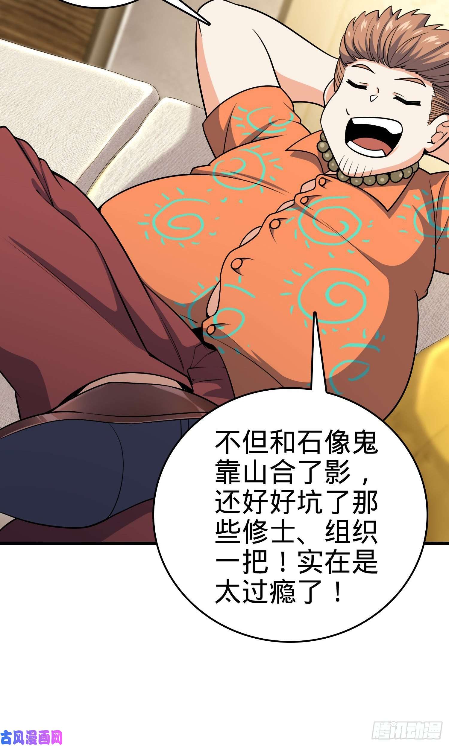 大王饶命201 白色面具