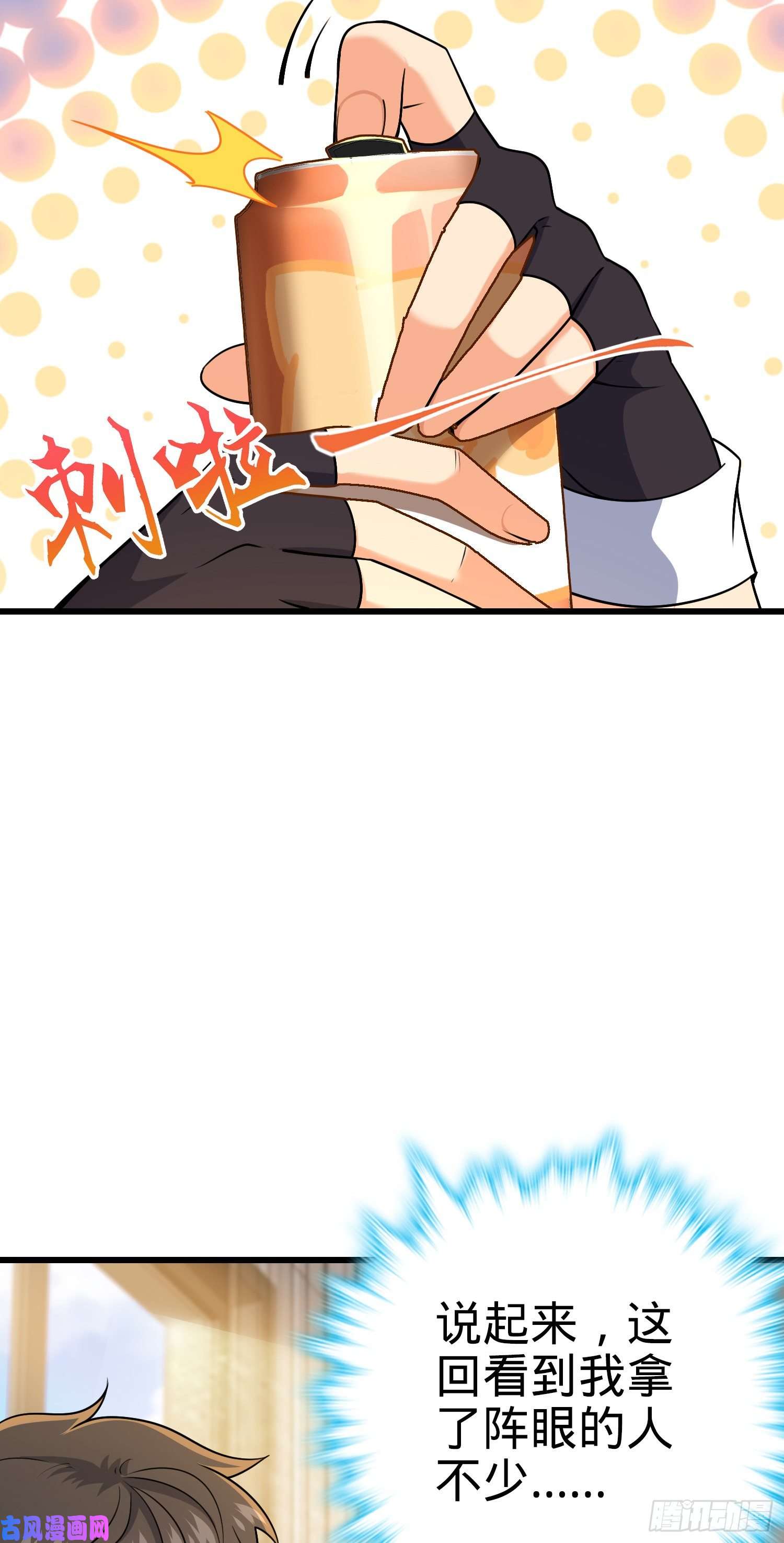 大王饶命201 白色面具