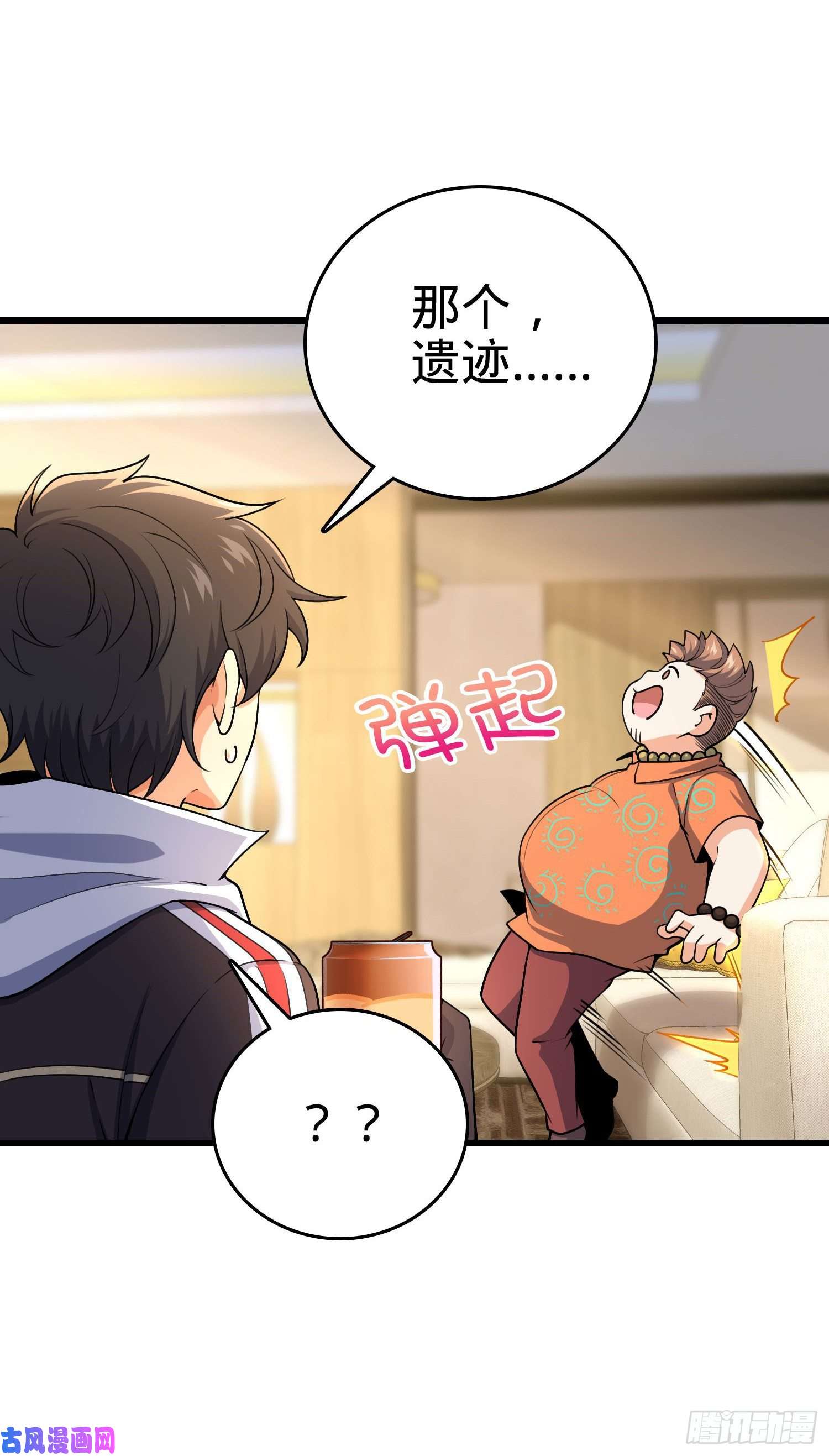 大王饶命201 白色面具