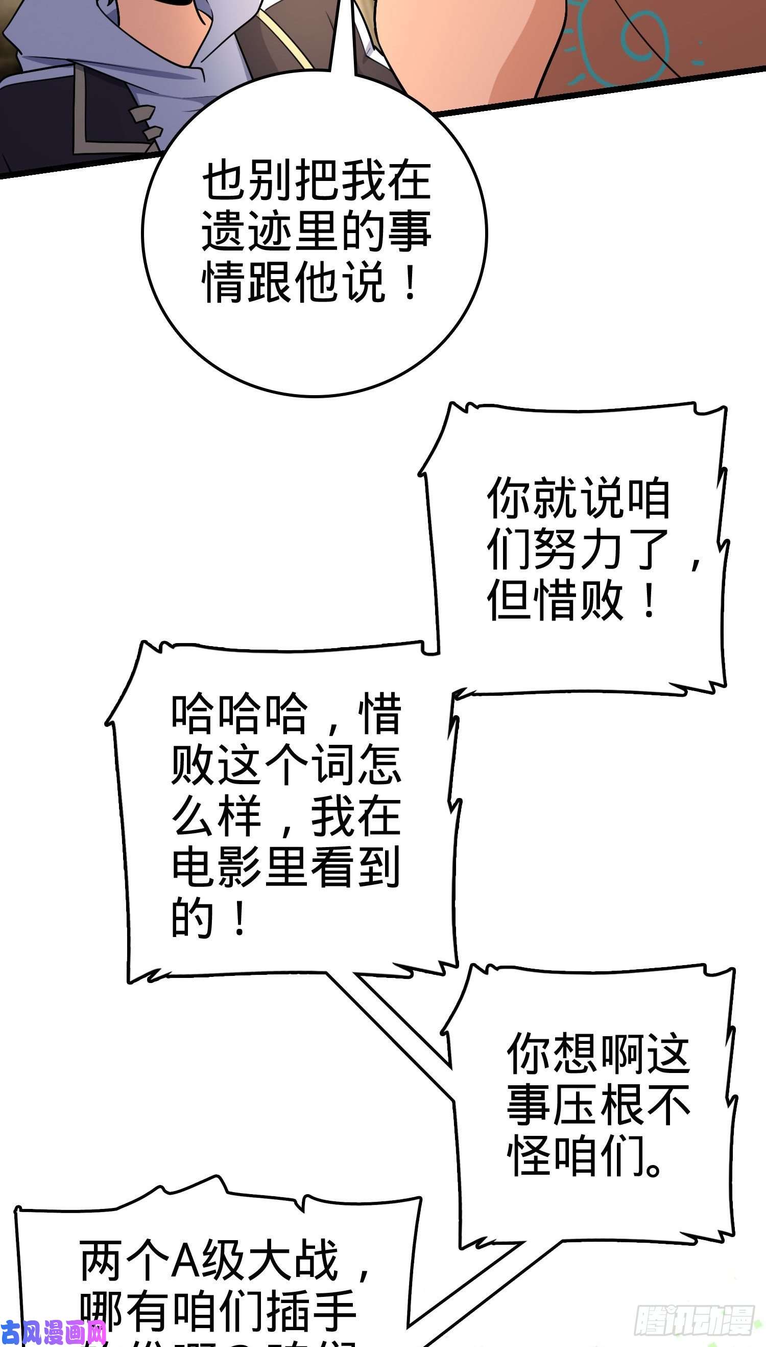 大王饶命201 白色面具