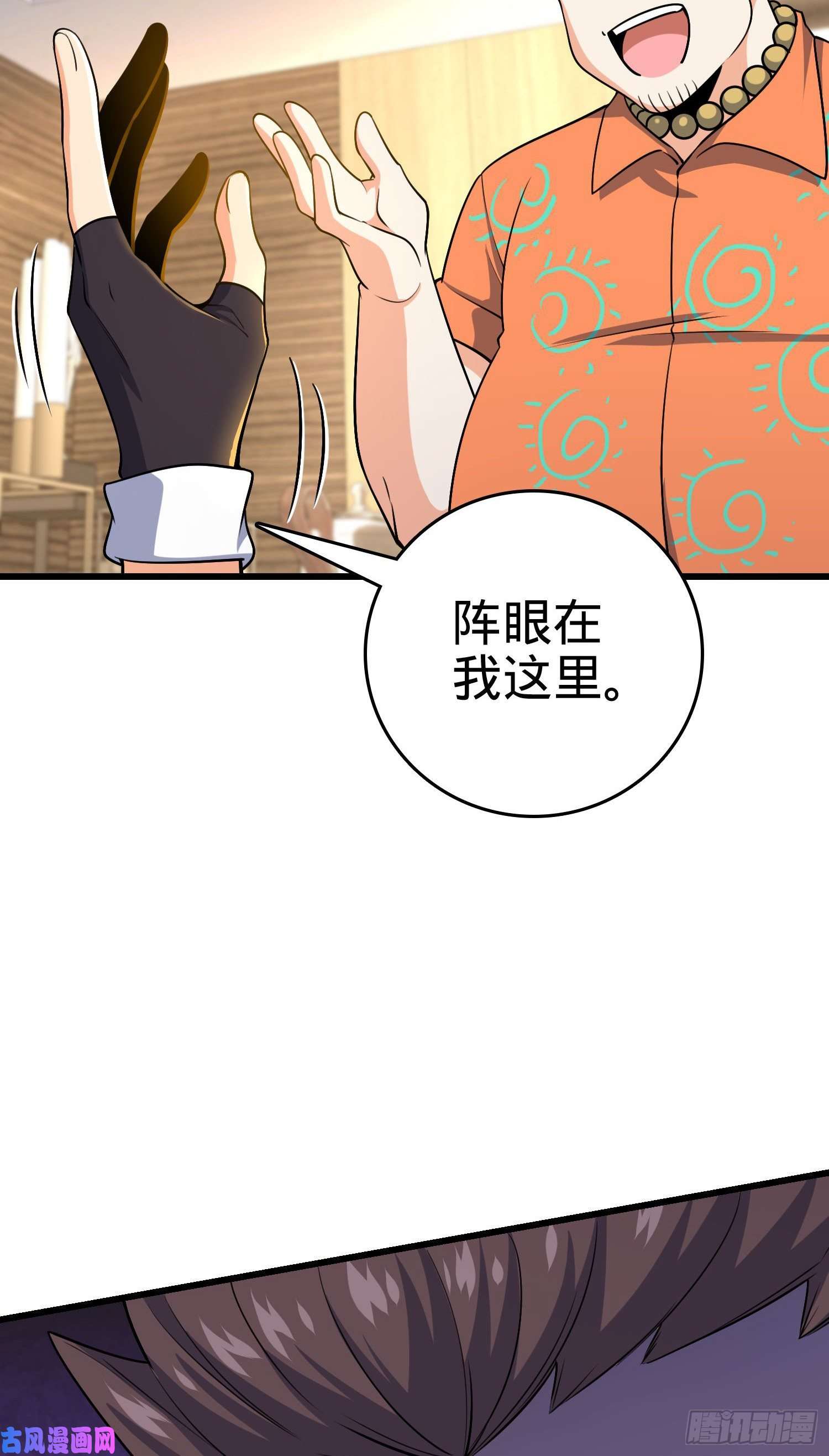 大王饶命201 白色面具