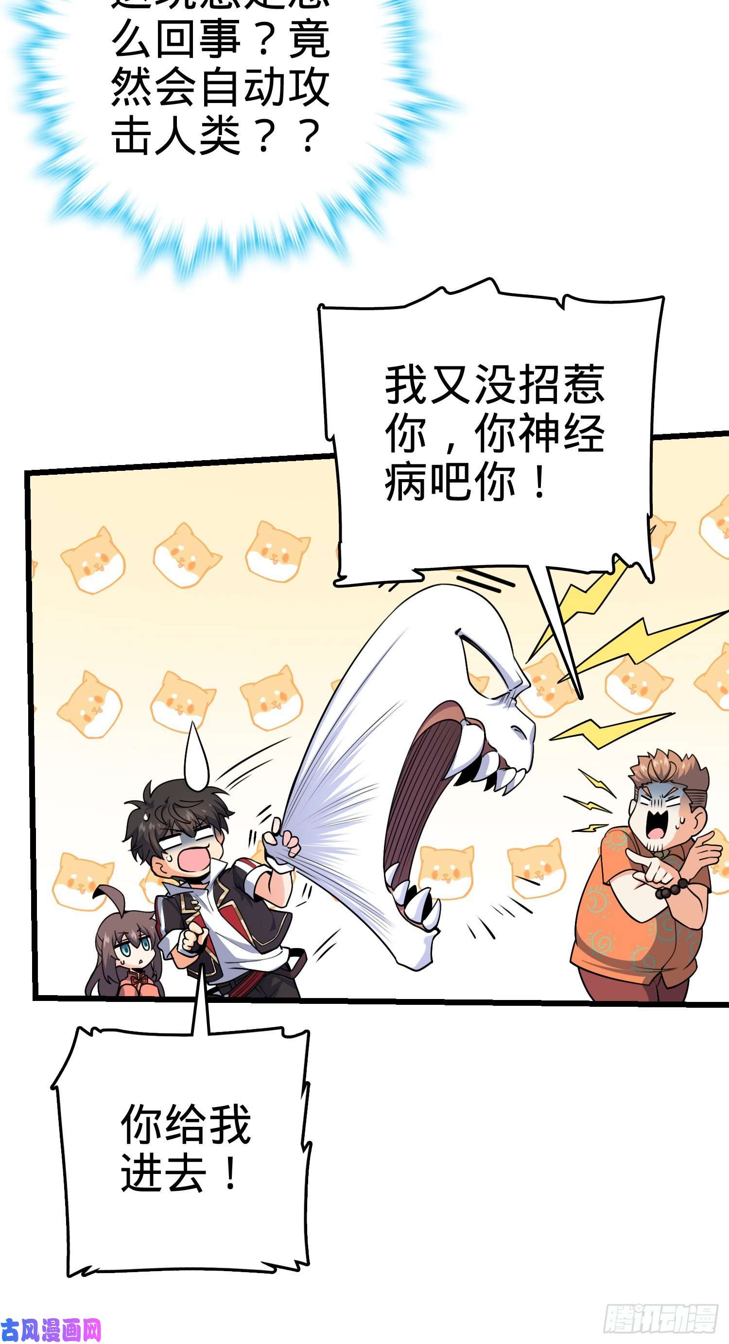 大王饶命201 白色面具