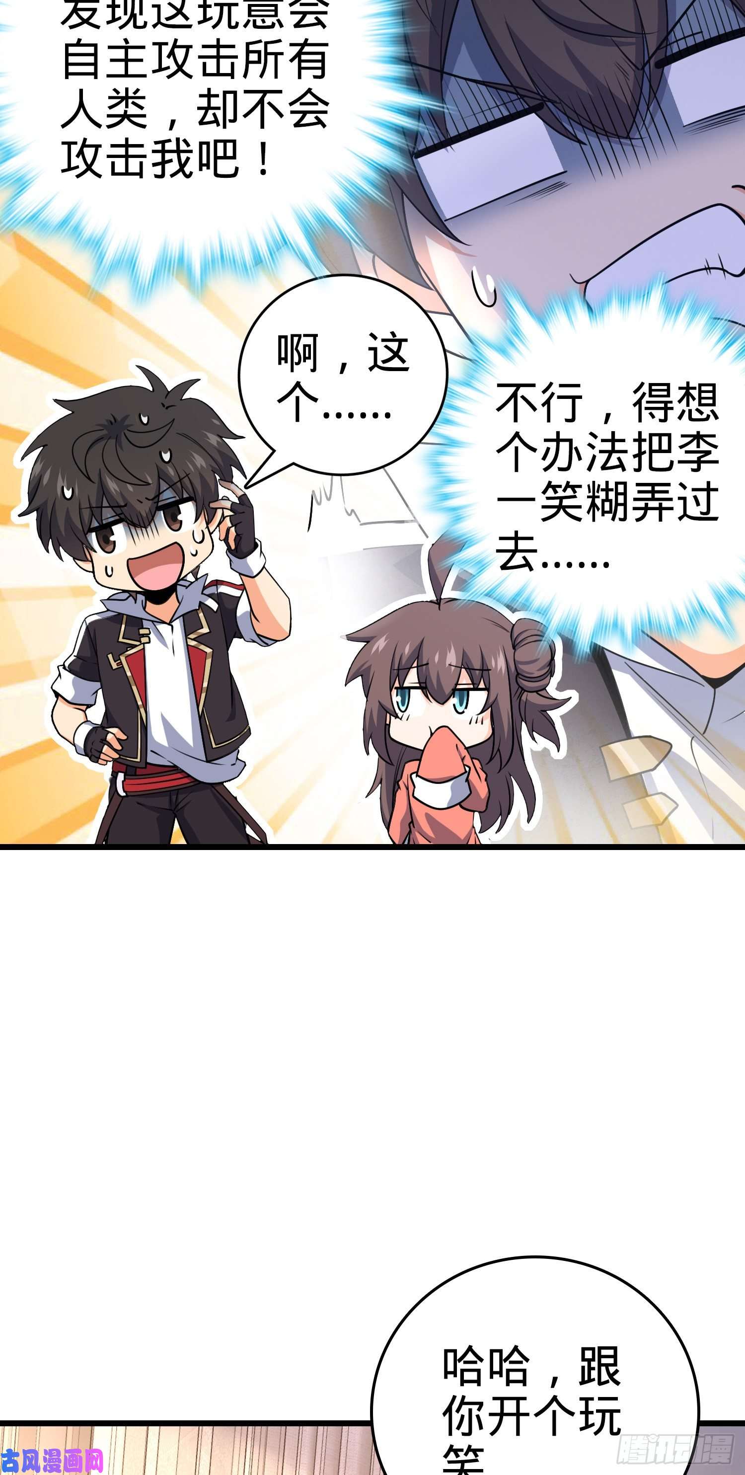 大王饶命201 白色面具