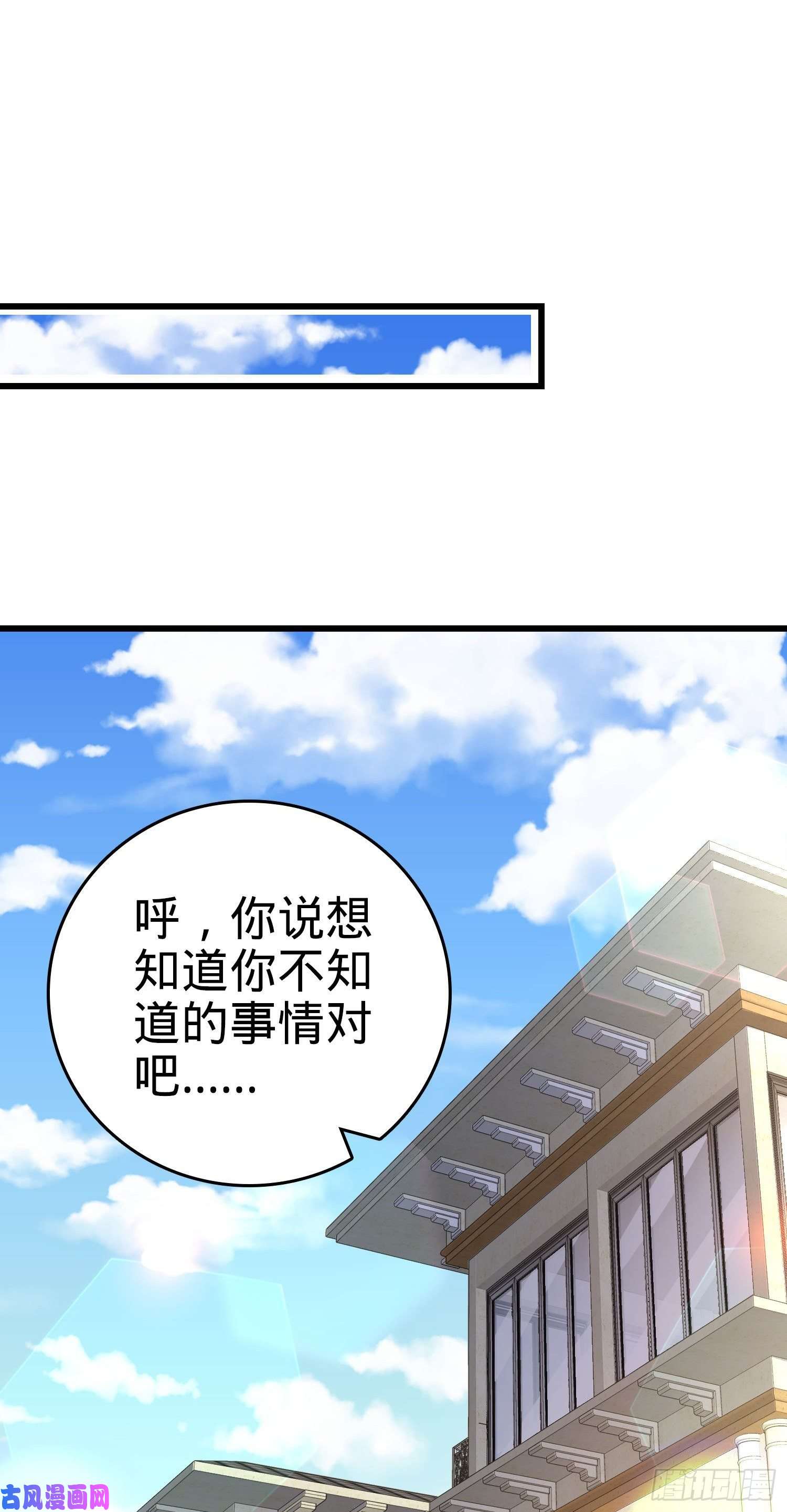 大王饶命202 话家
