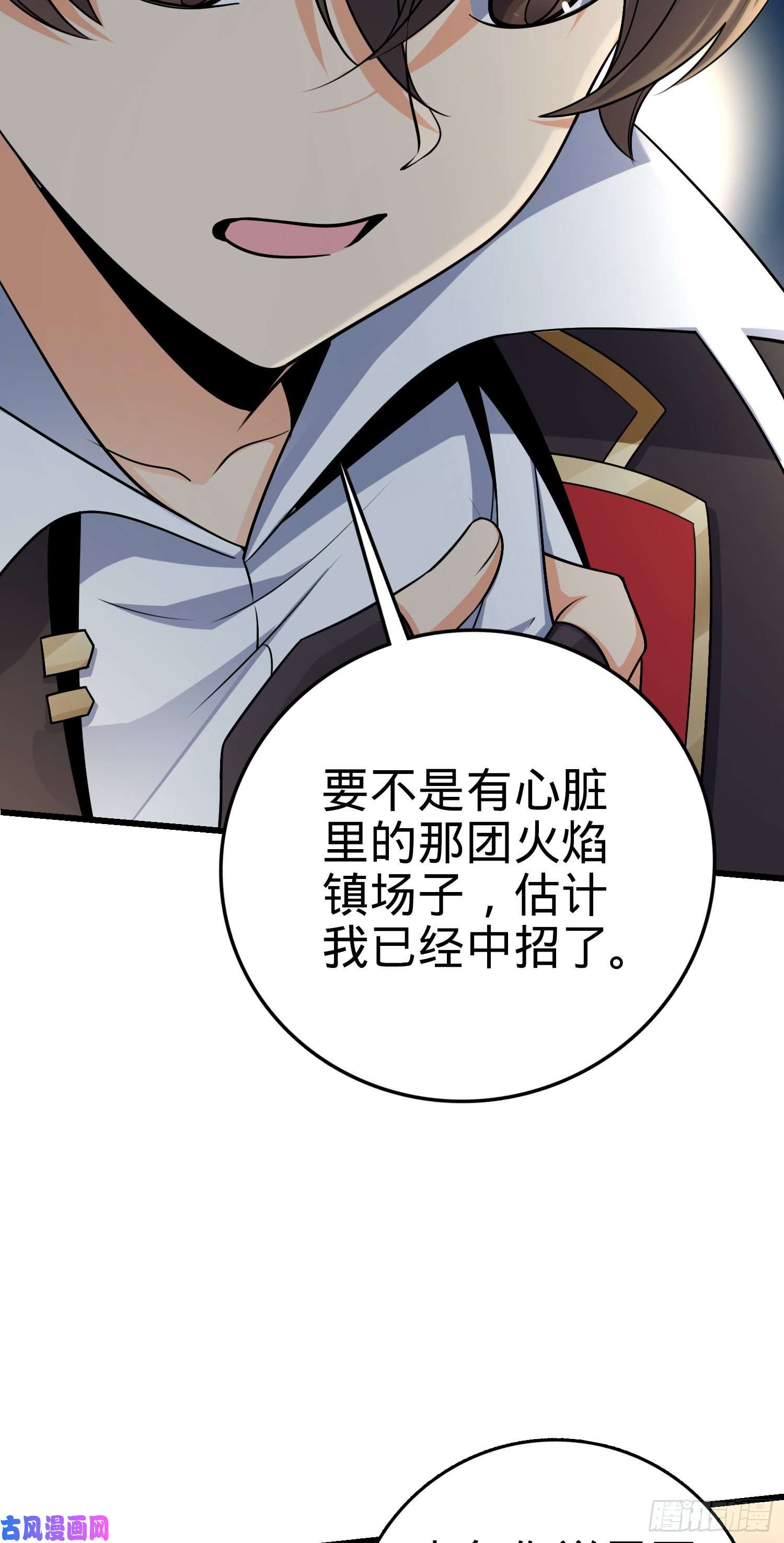 大王饶命202 话家