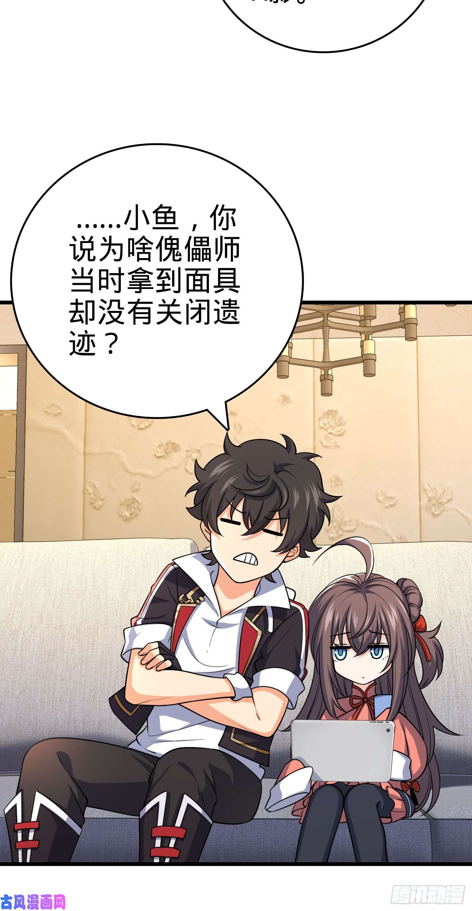 大王饶命202 话家
