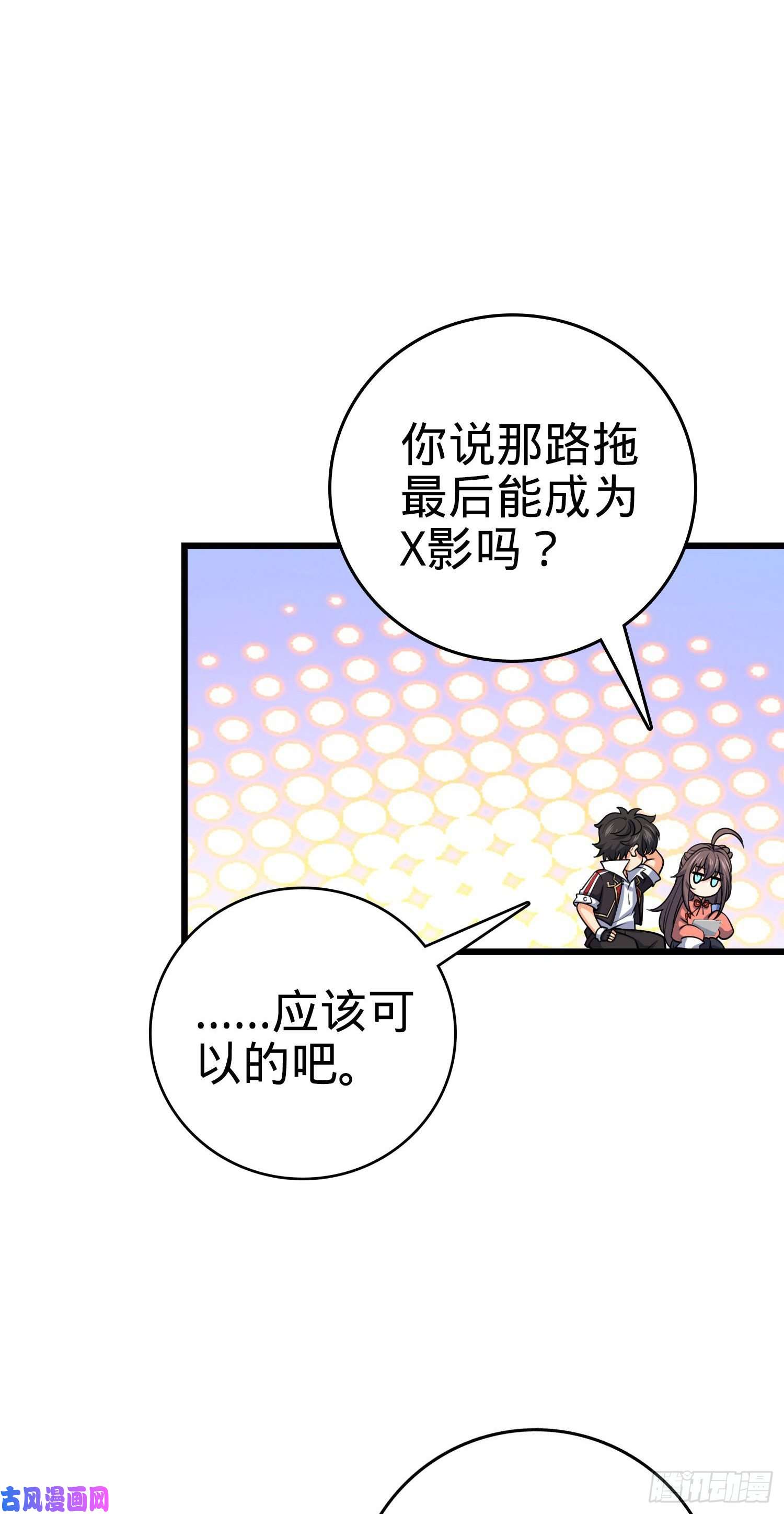 大王饶命202 话家