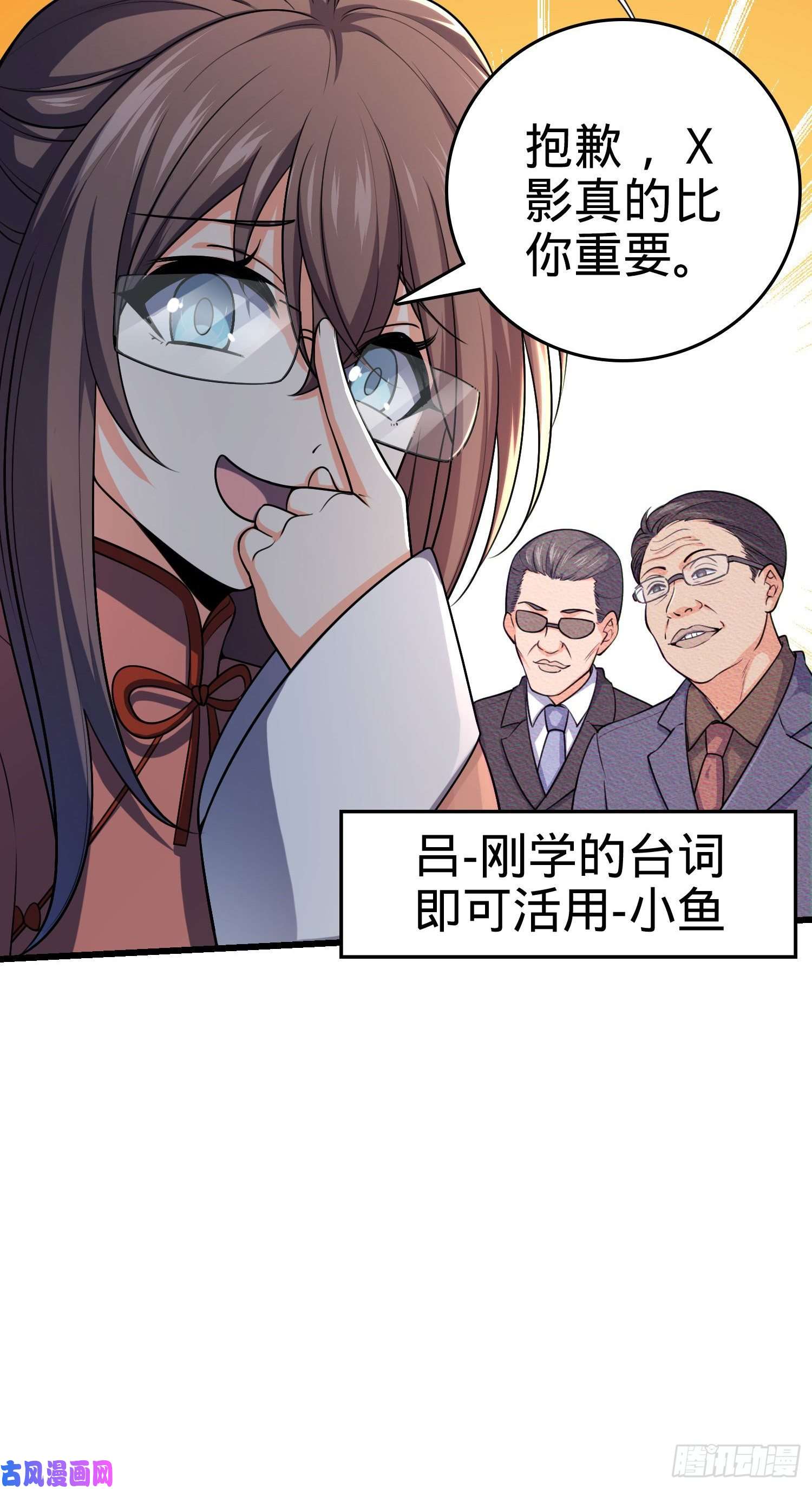 大王饶命202 话家