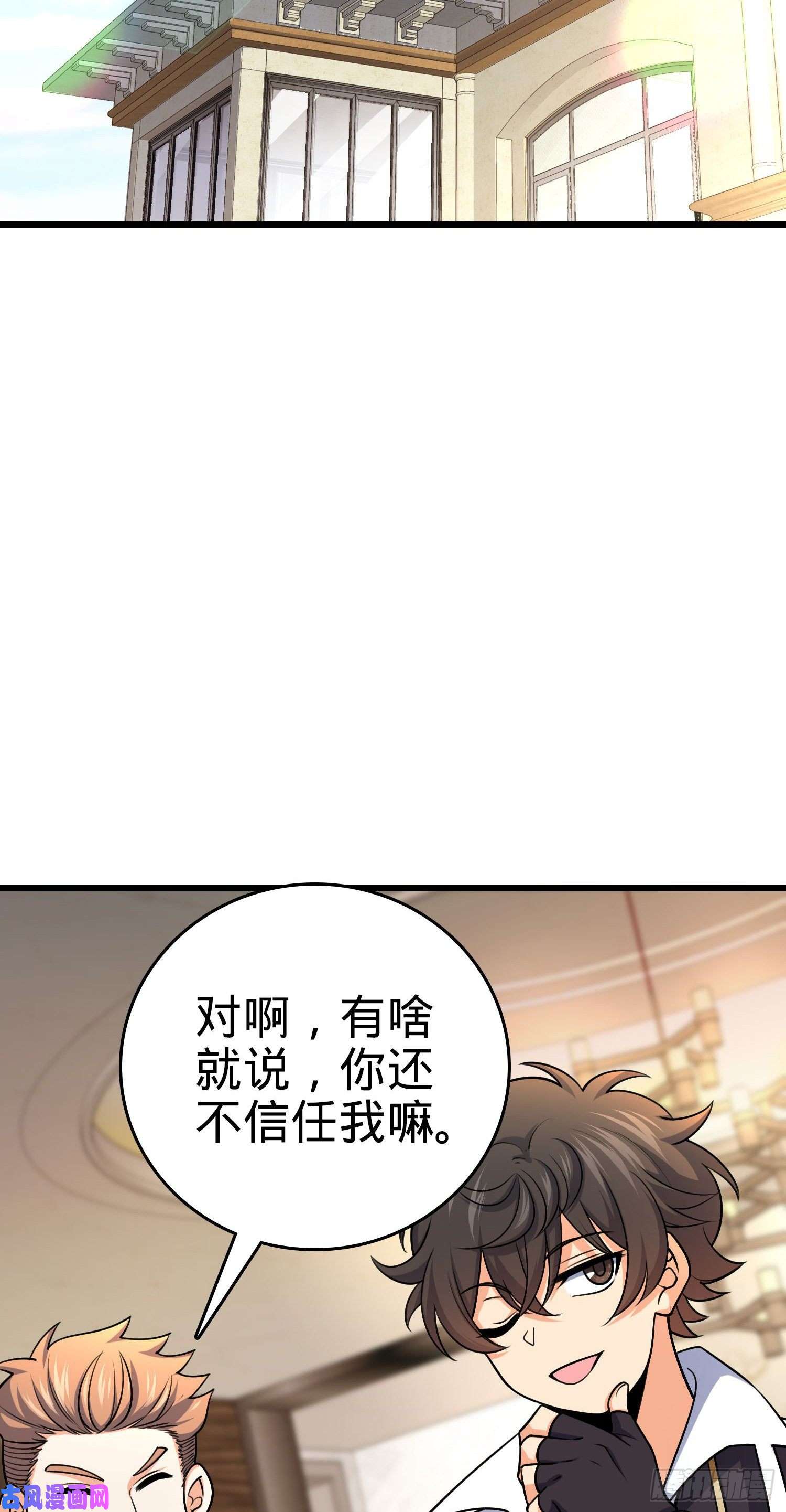 大王饶命202 话家