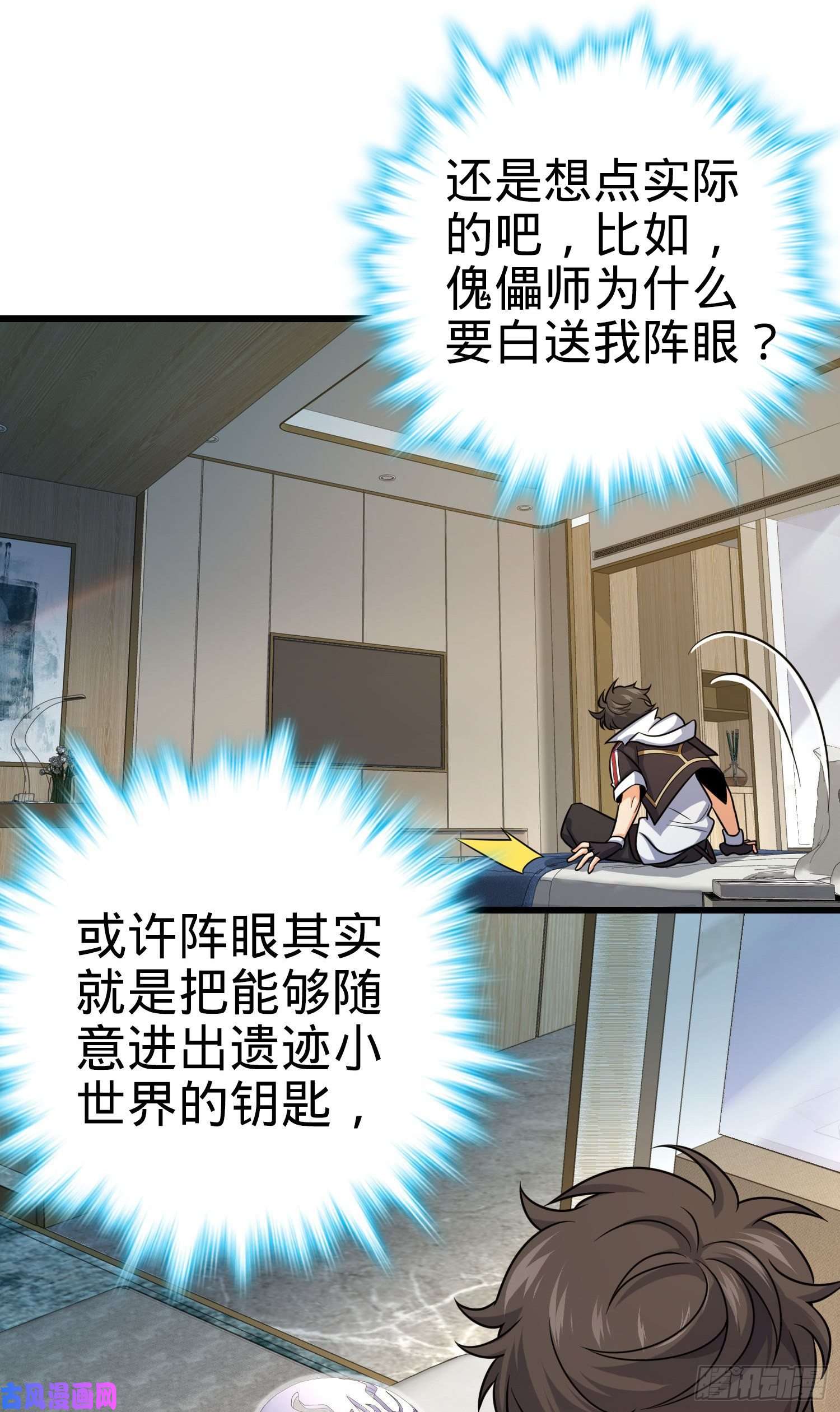 大王饶命202 话家