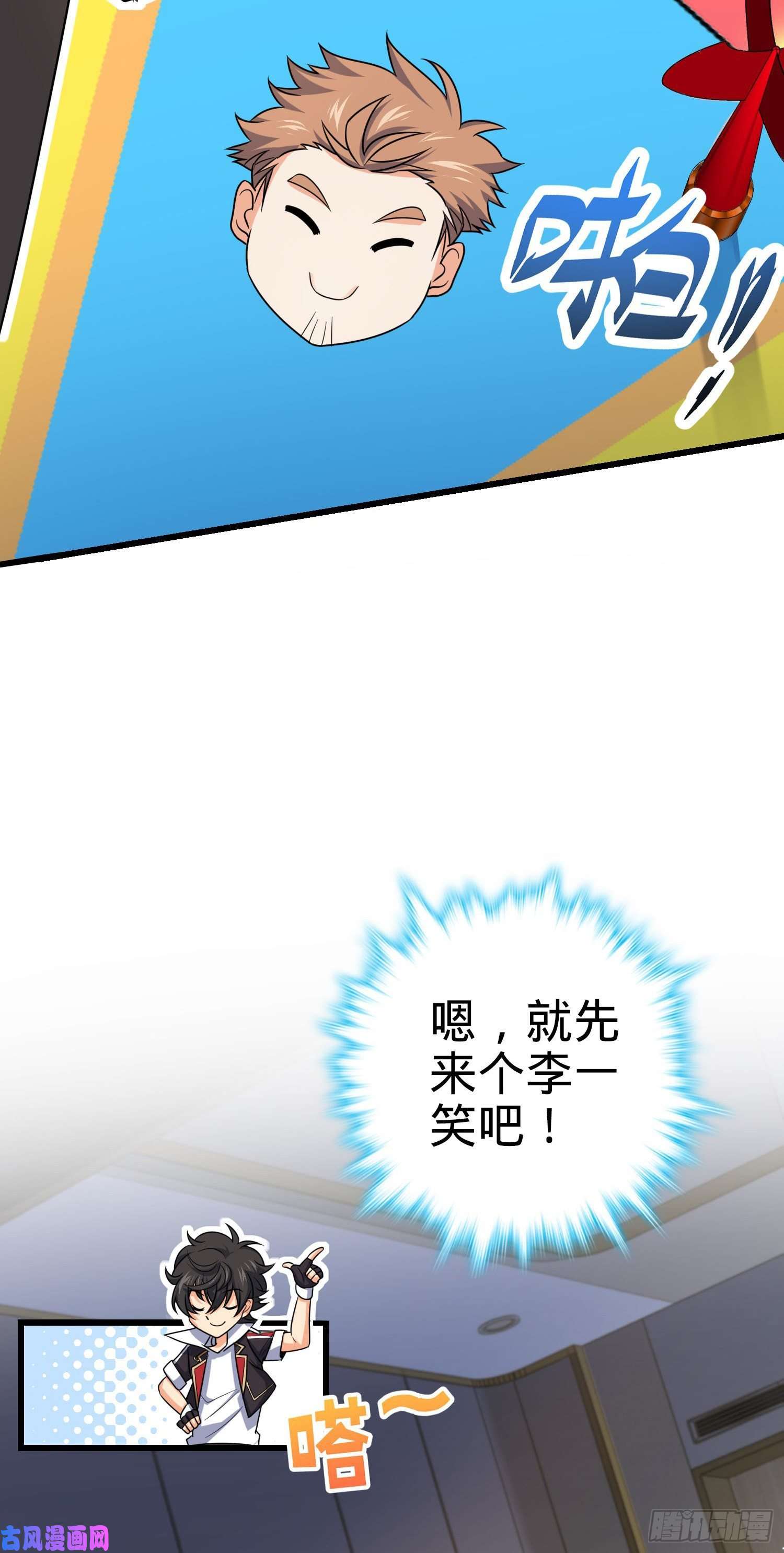 大王饶命202 话家