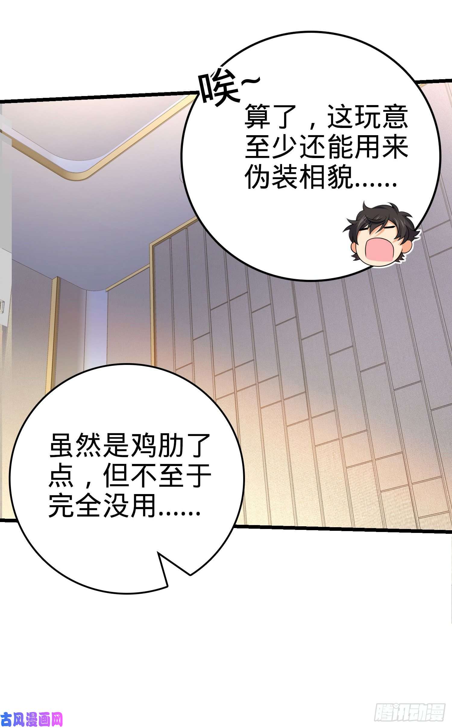 大王饶命202 话家