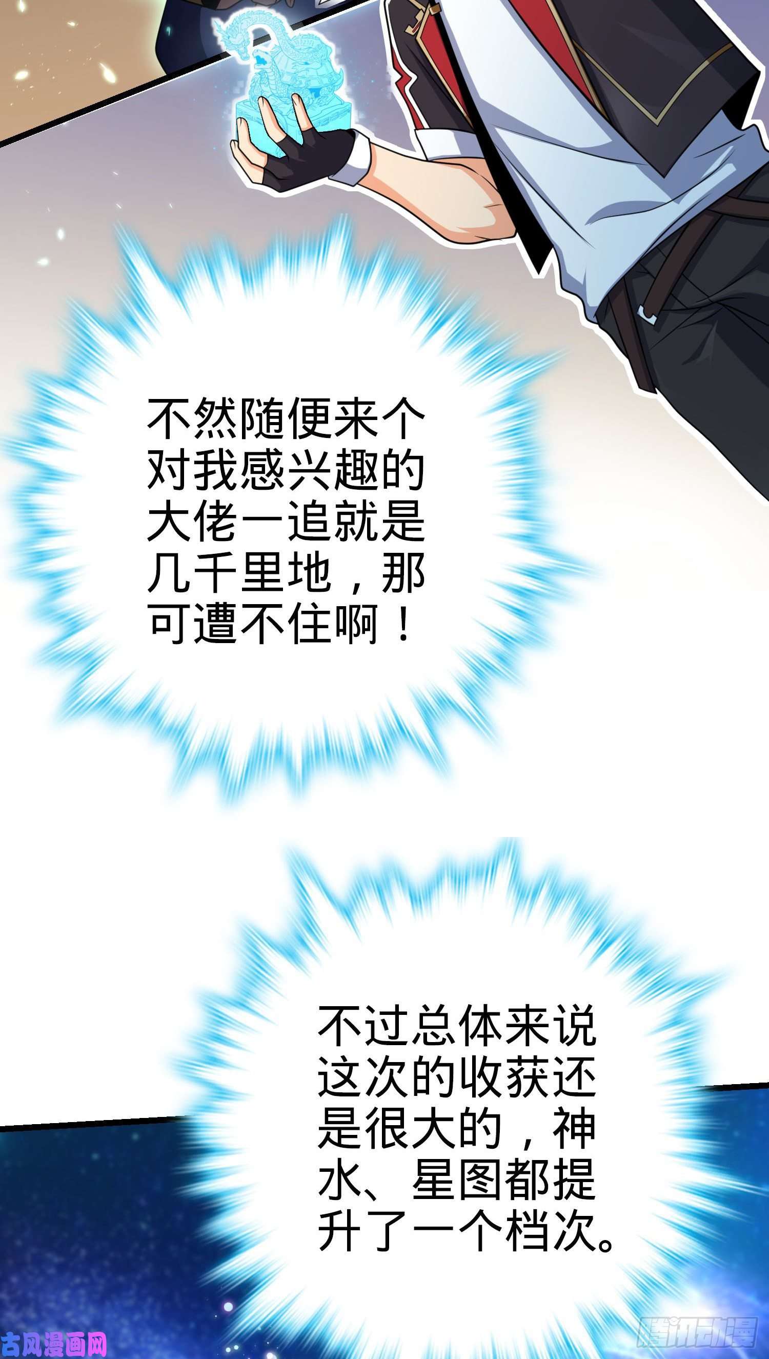 大王饶命202 话家