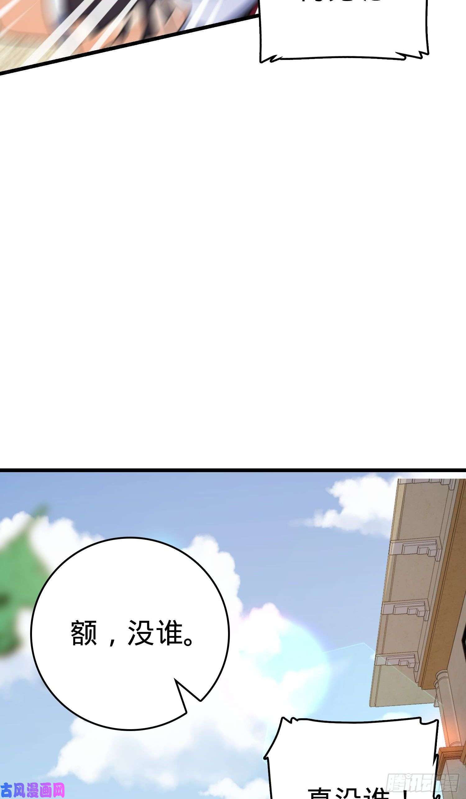大王饶命202 话家