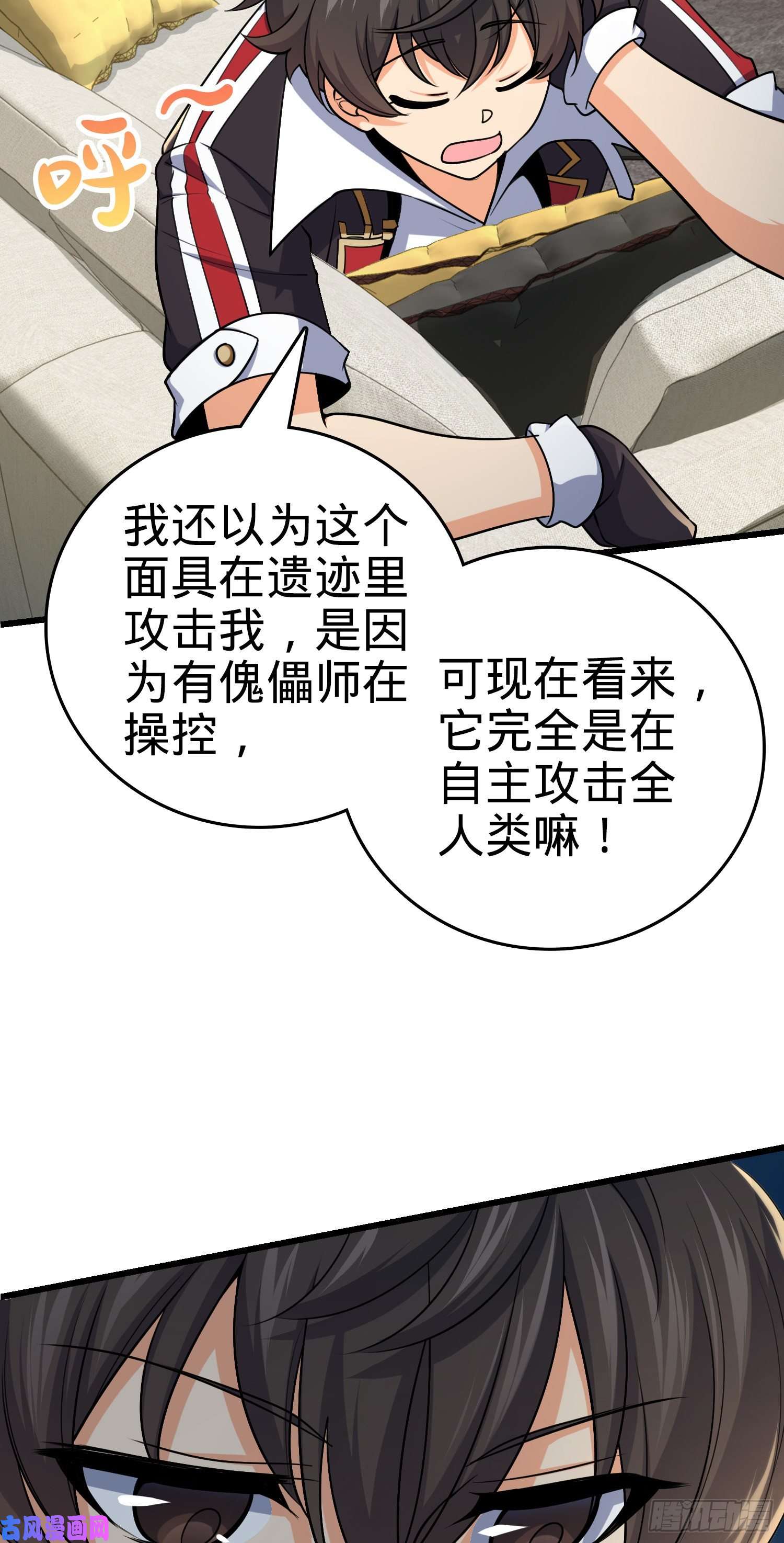 大王饶命202 话家