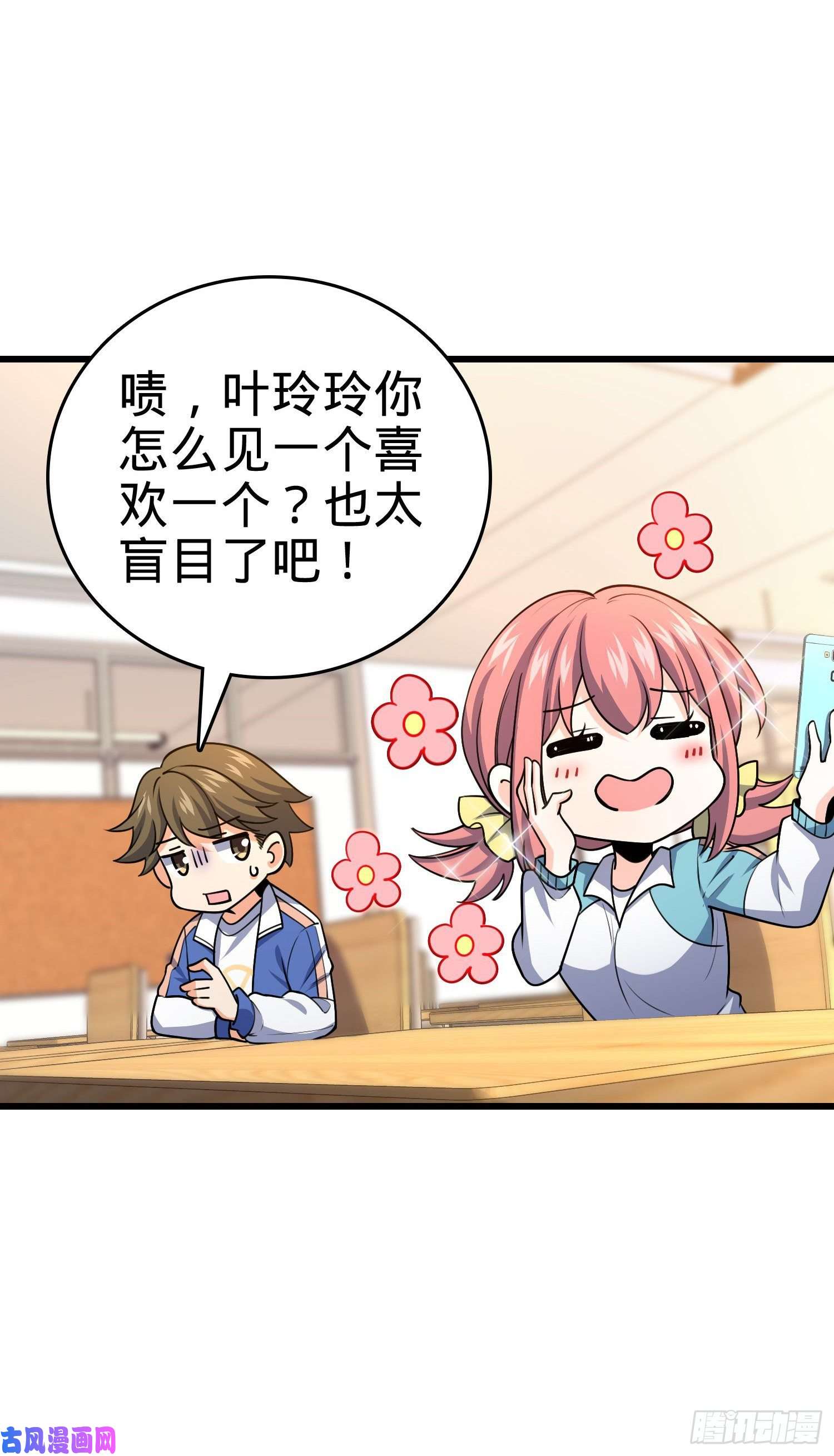 大王饶命203 话归校园