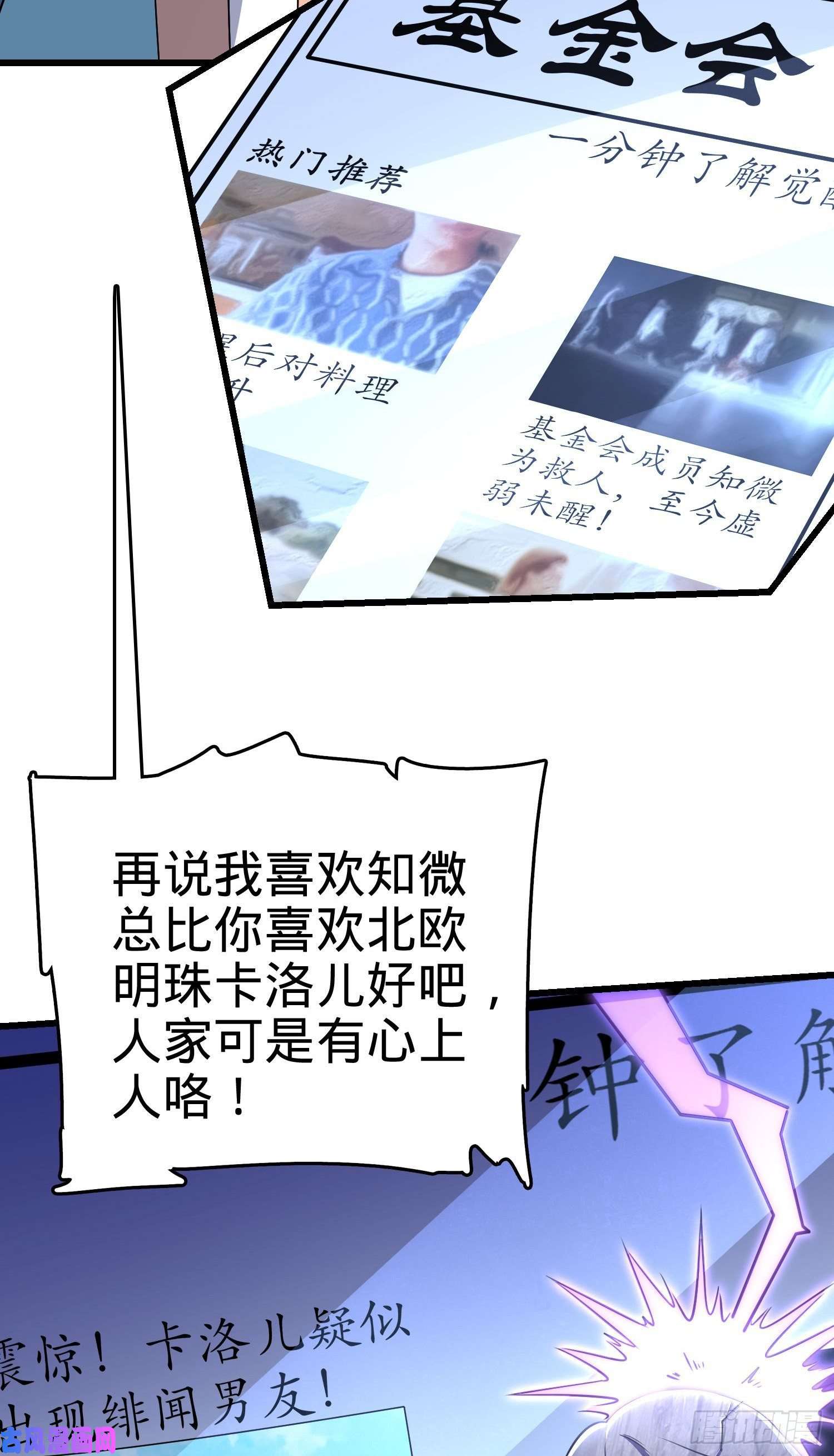 大王饶命203 话归校园