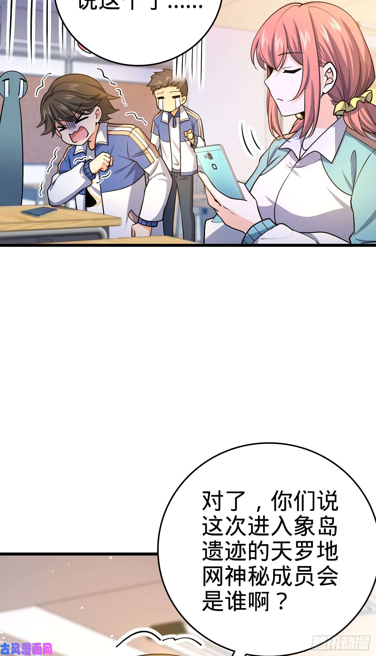 大王饶命203 话归校园
