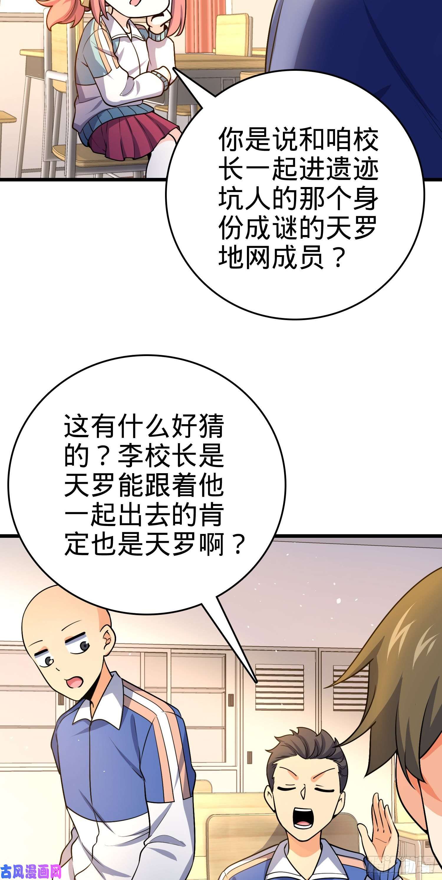 大王饶命203 话归校园