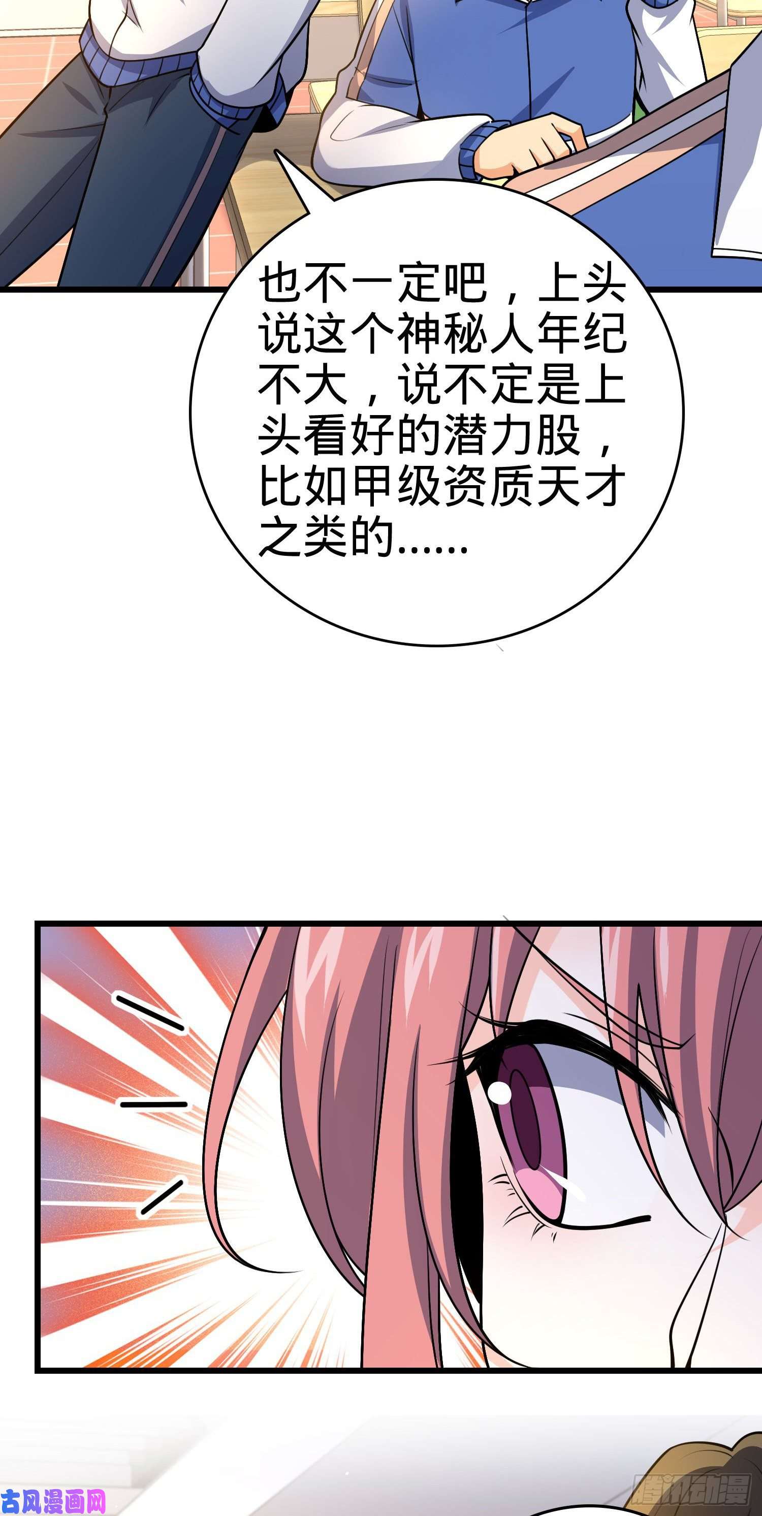 大王饶命203 话归校园