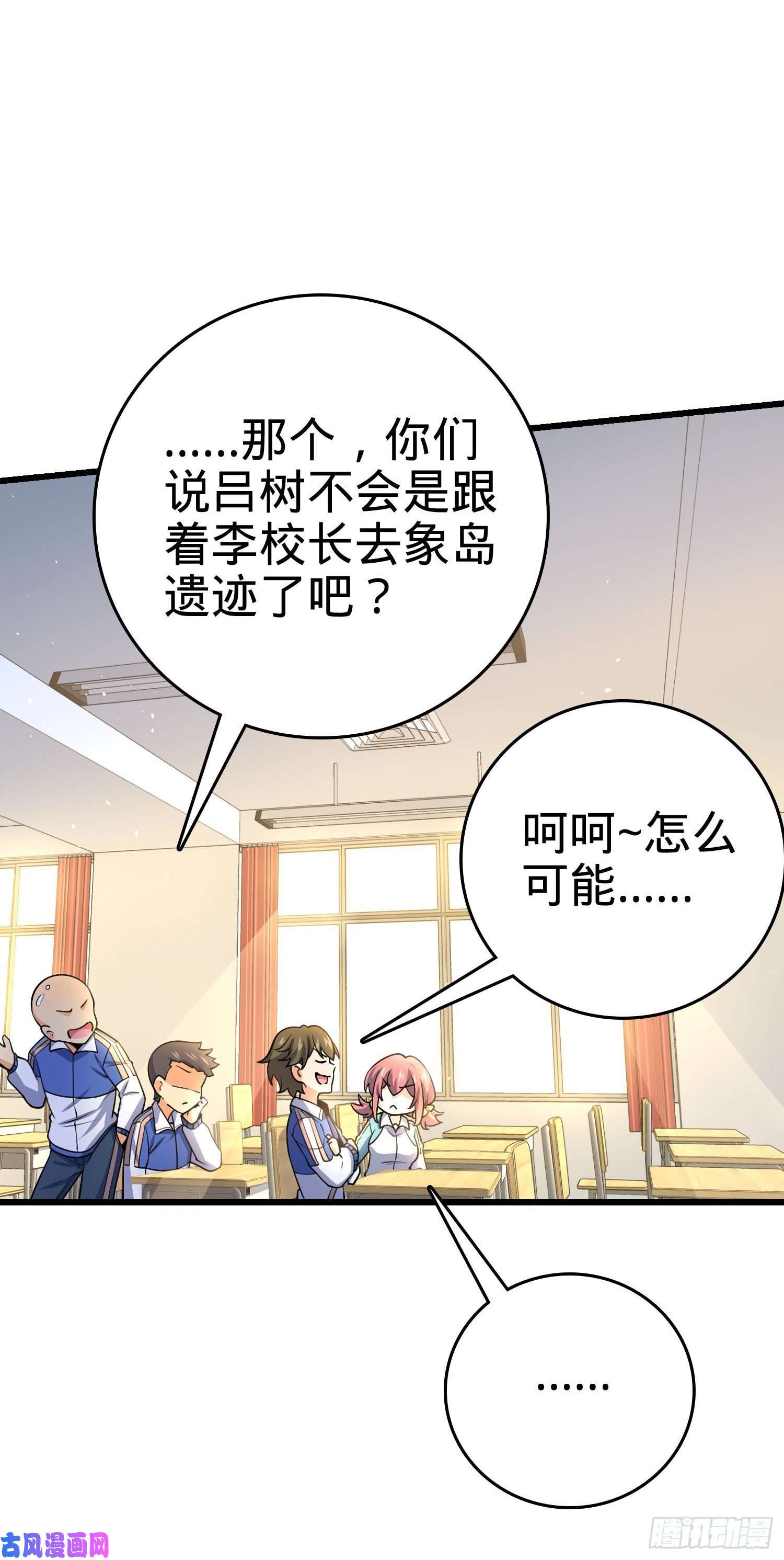 大王饶命203 话归校园