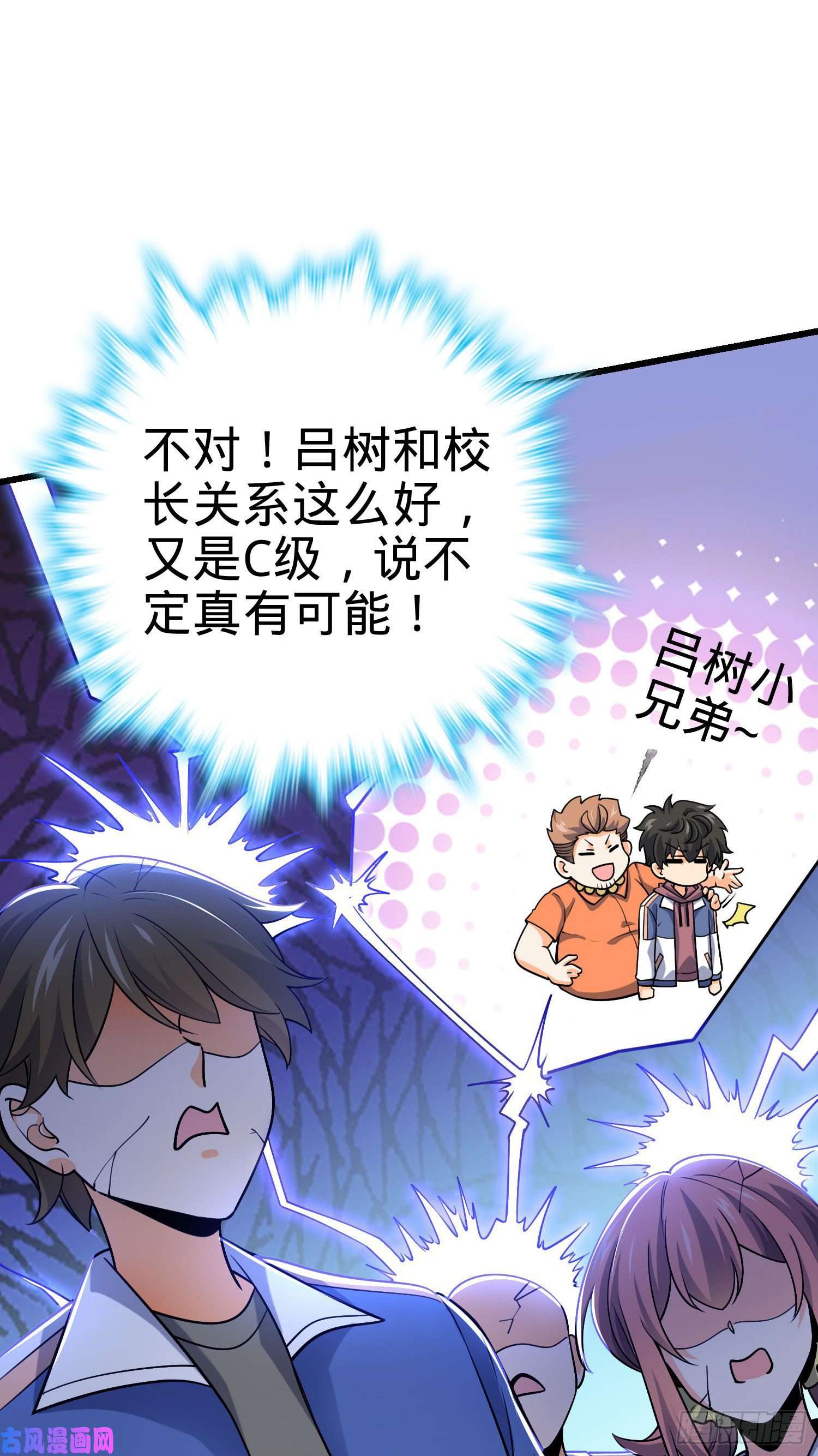 大王饶命203 话归校园