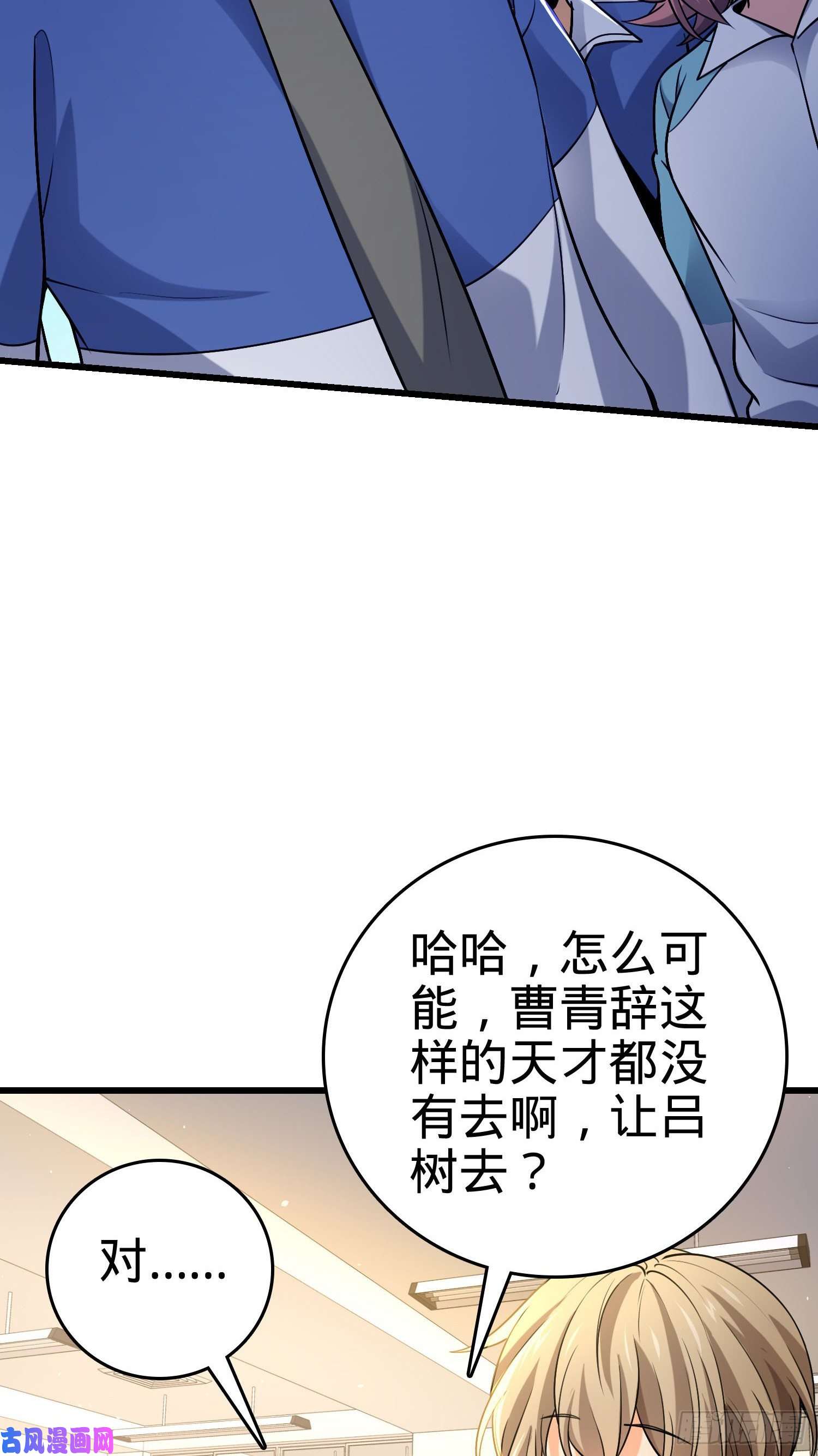 大王饶命203 话归校园