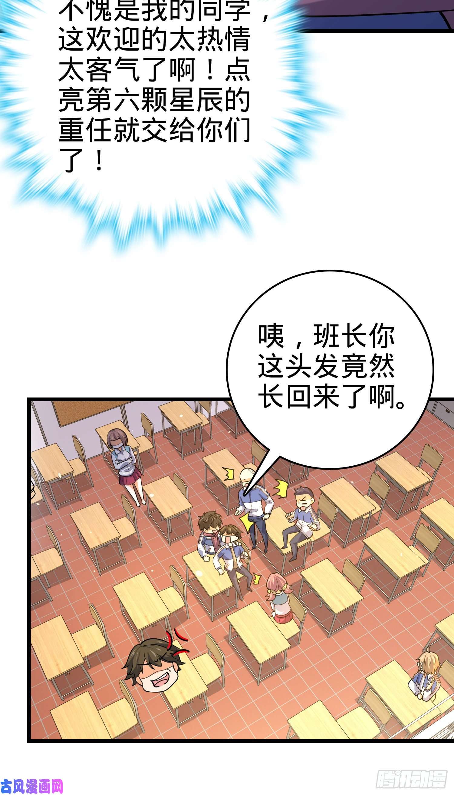 大王饶命203 话归校园